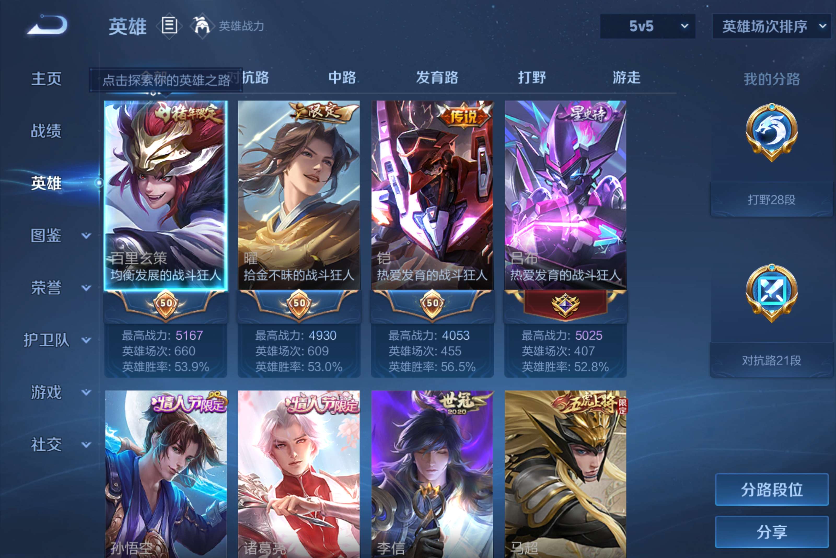 WZCMW4114112王者荣耀账号详情图17