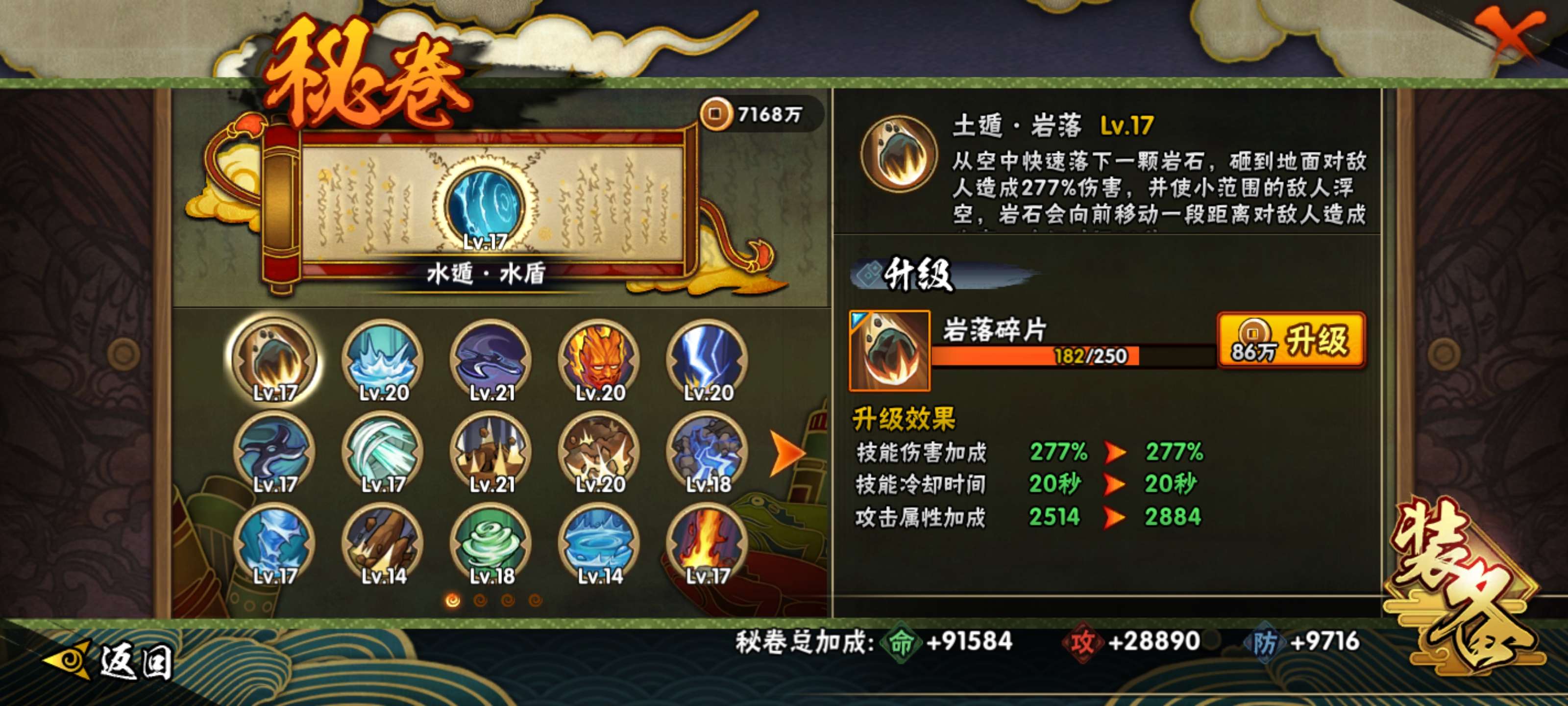 HYCMW48400火影忍者账号详情图9