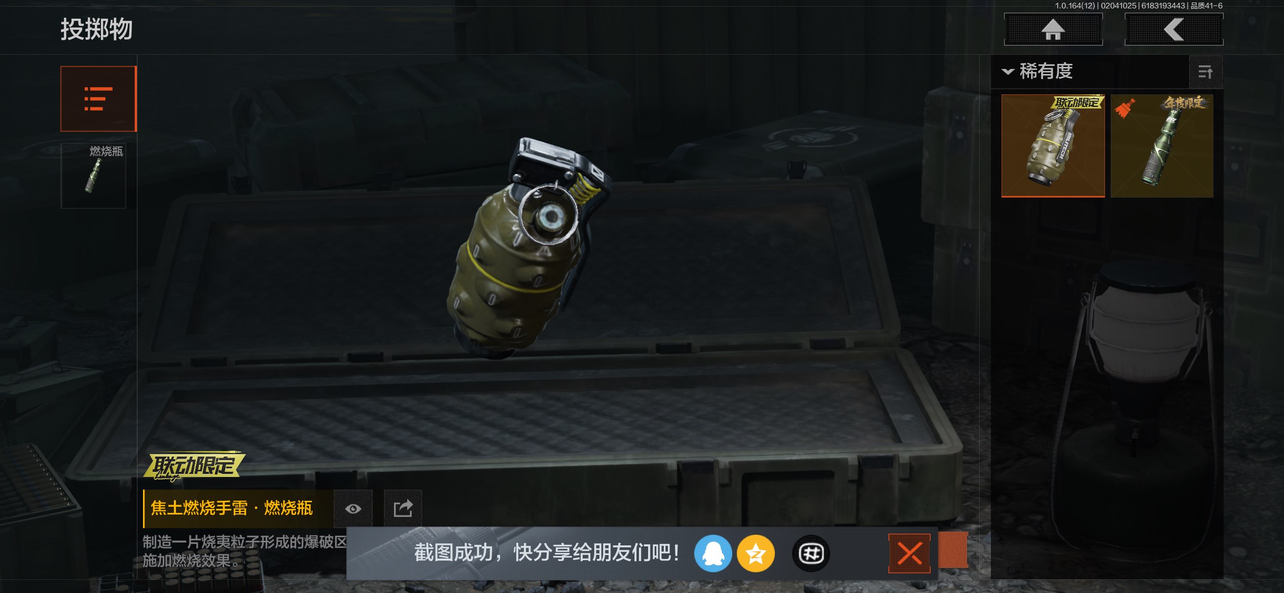 AQCMW47140暗区突围账号详情图13