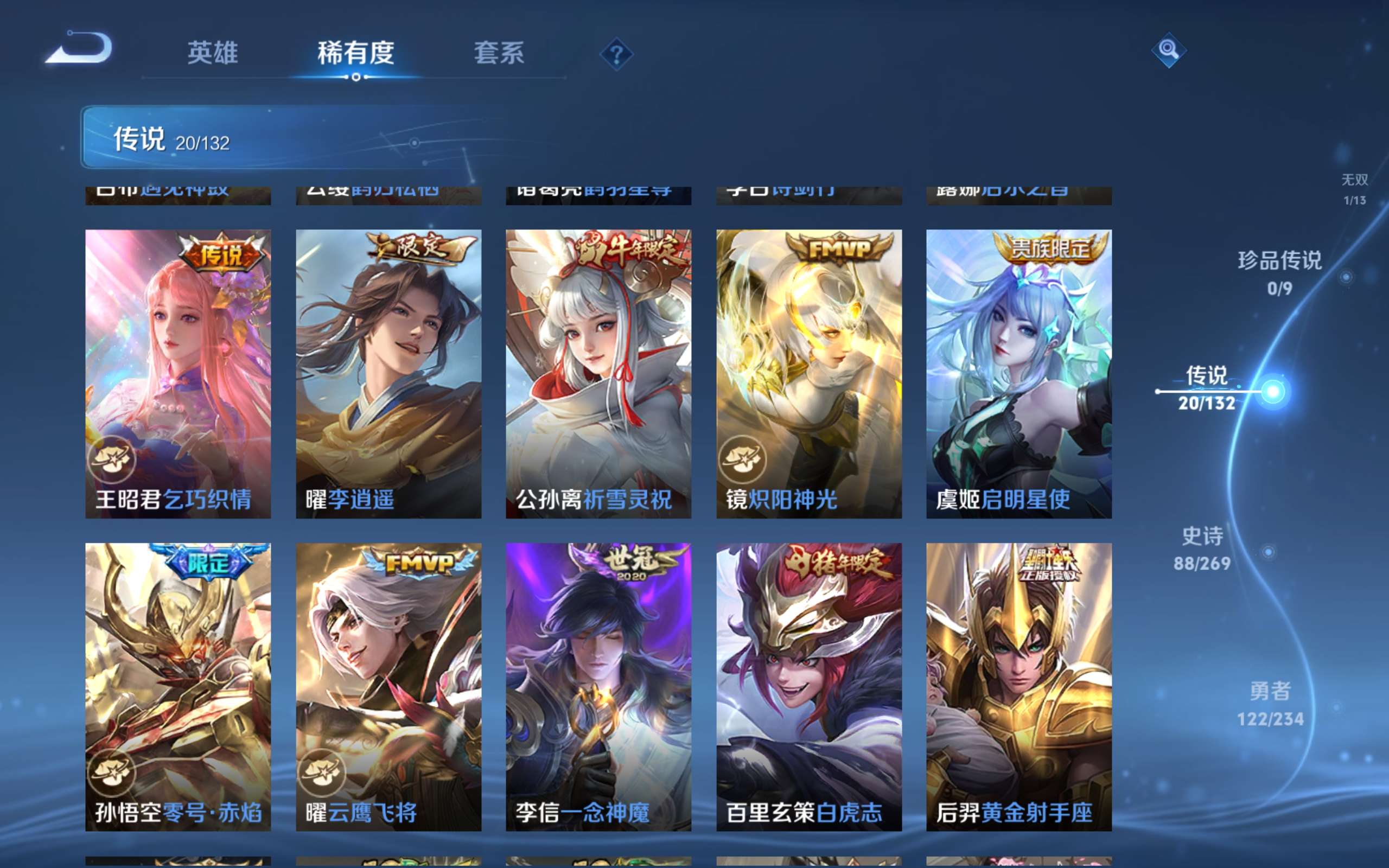 WZCMW4114113王者荣耀账号详情图4