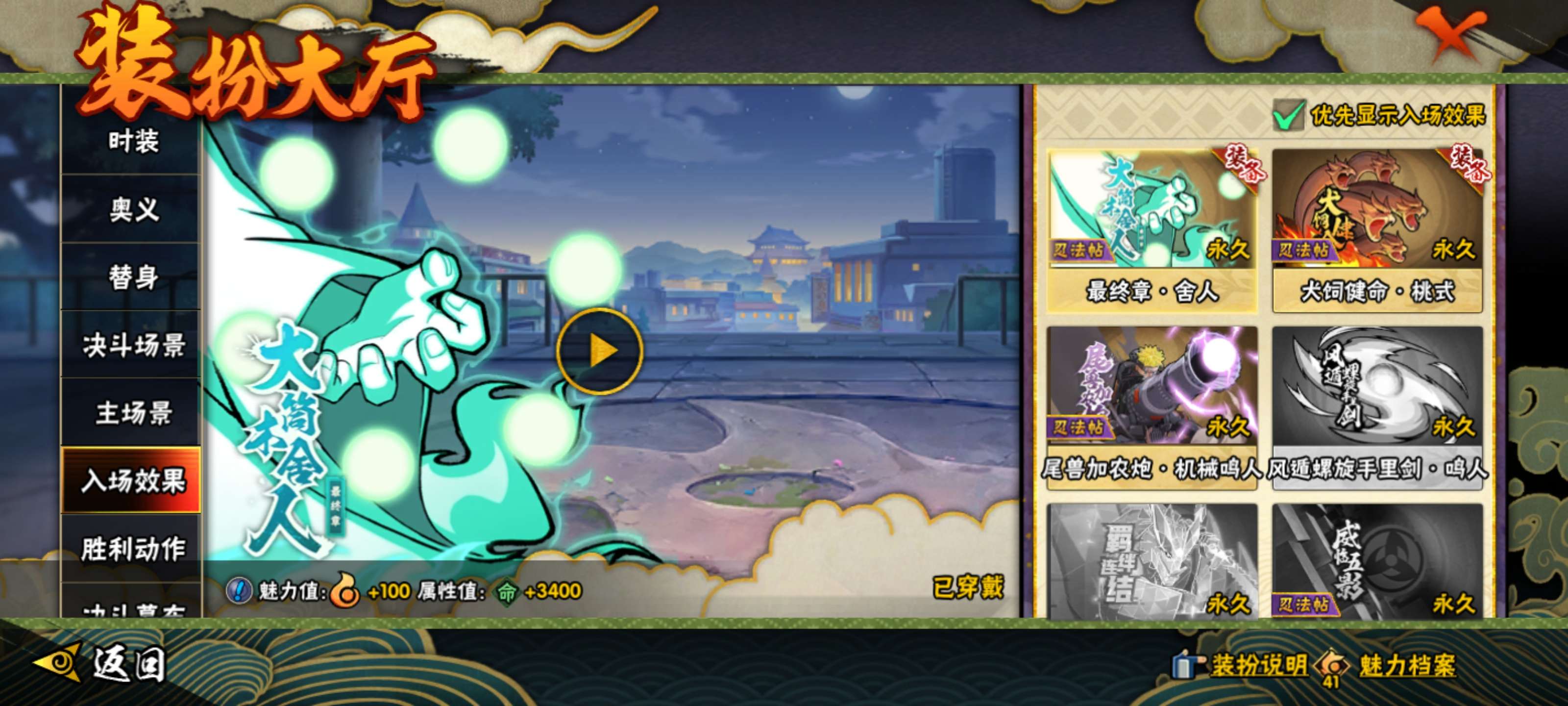 HYCMW48400火影忍者账号详情图13