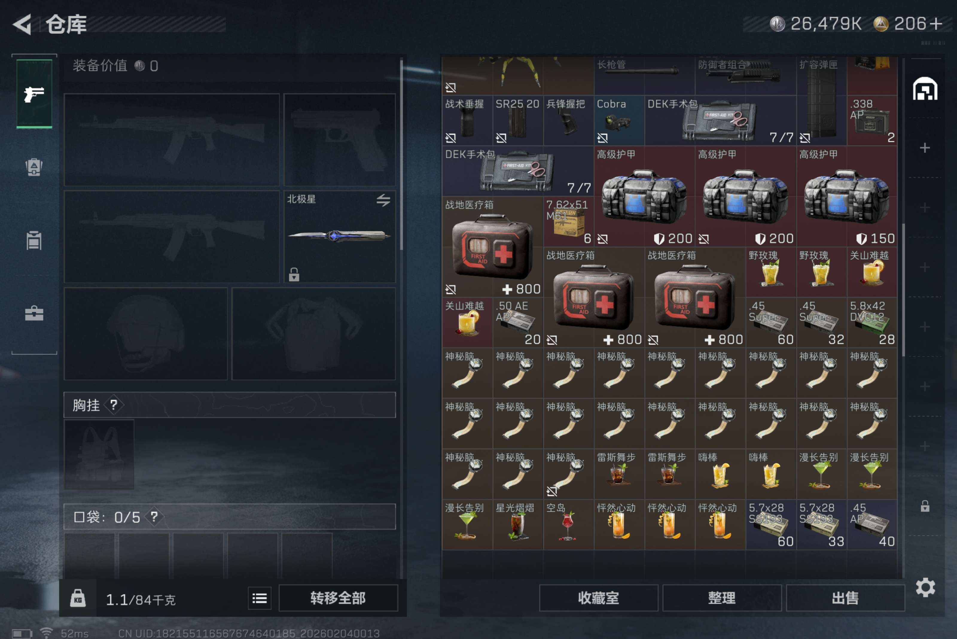 SJZCMW432352三角洲行动账号详情图7