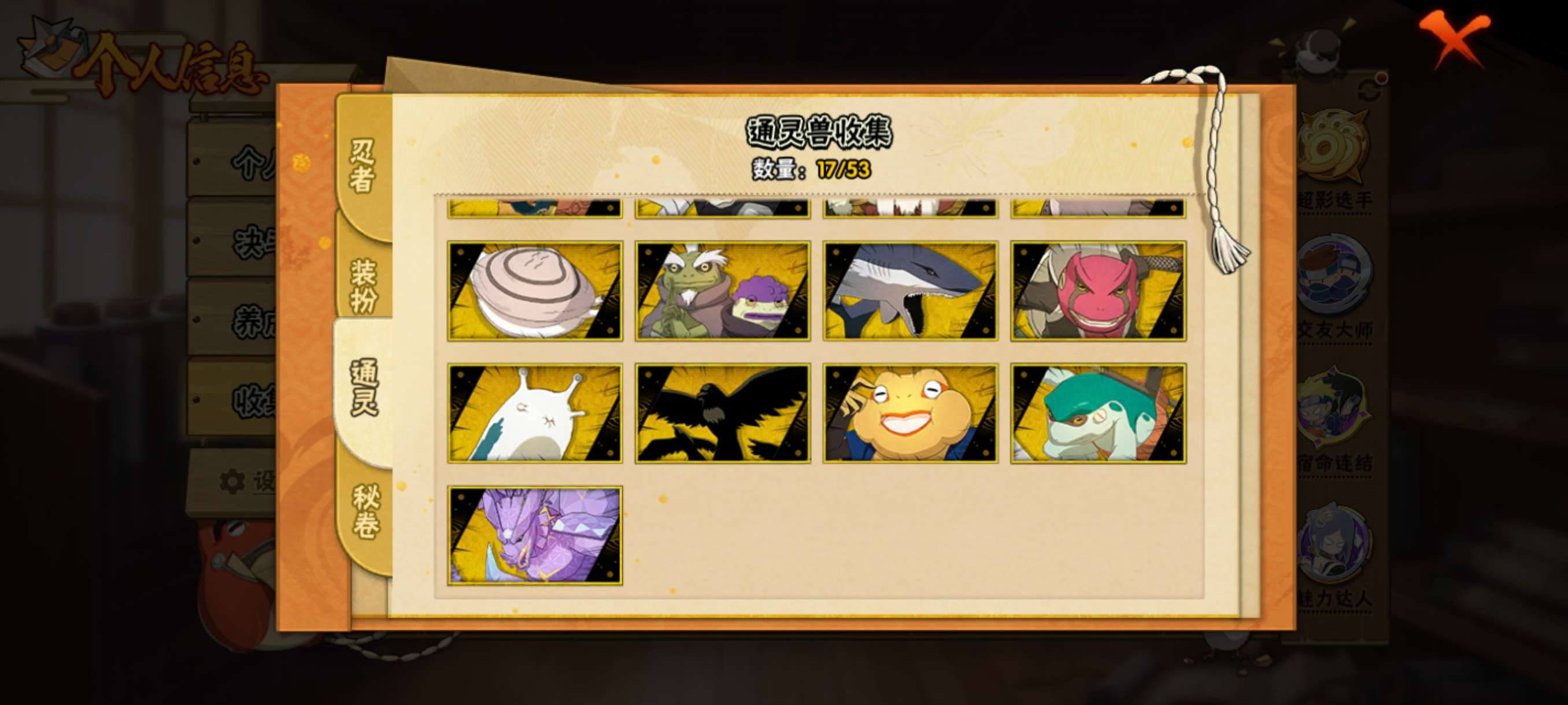 HYCMW48402火影忍者账号详情图18