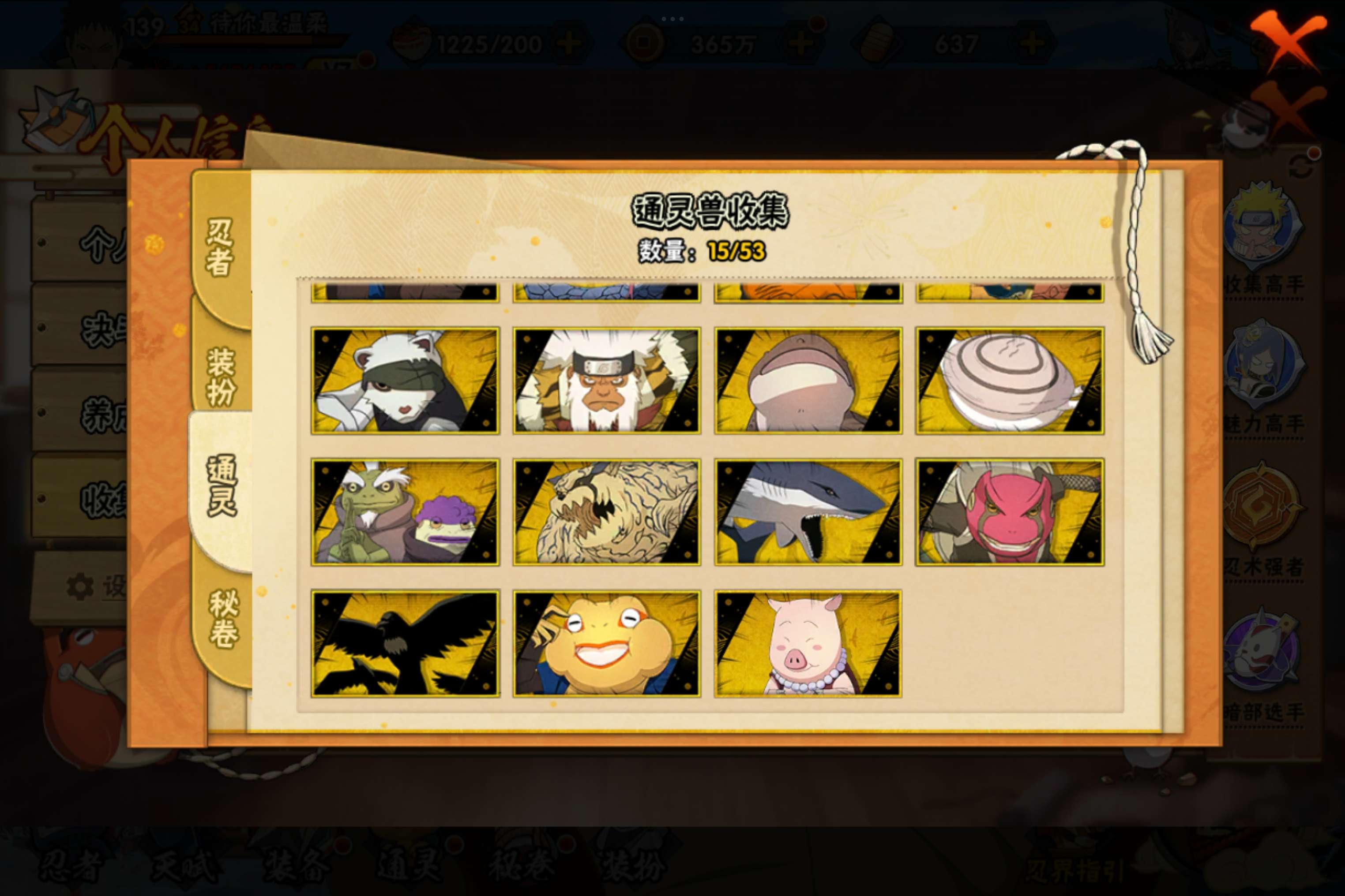 HYCMW48398火影忍者账号详情图4