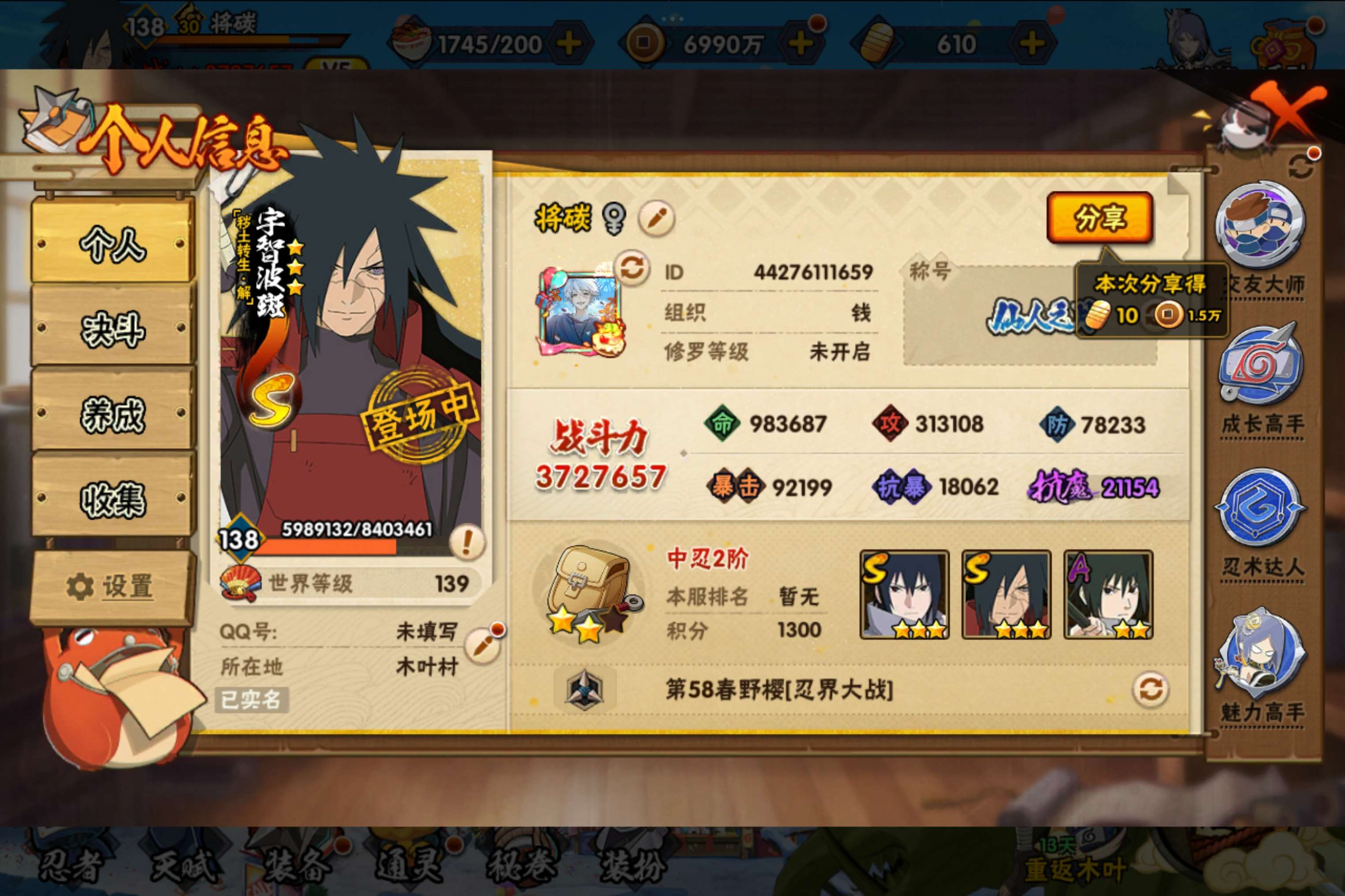 HYCMW48401火影忍者账号详情图2