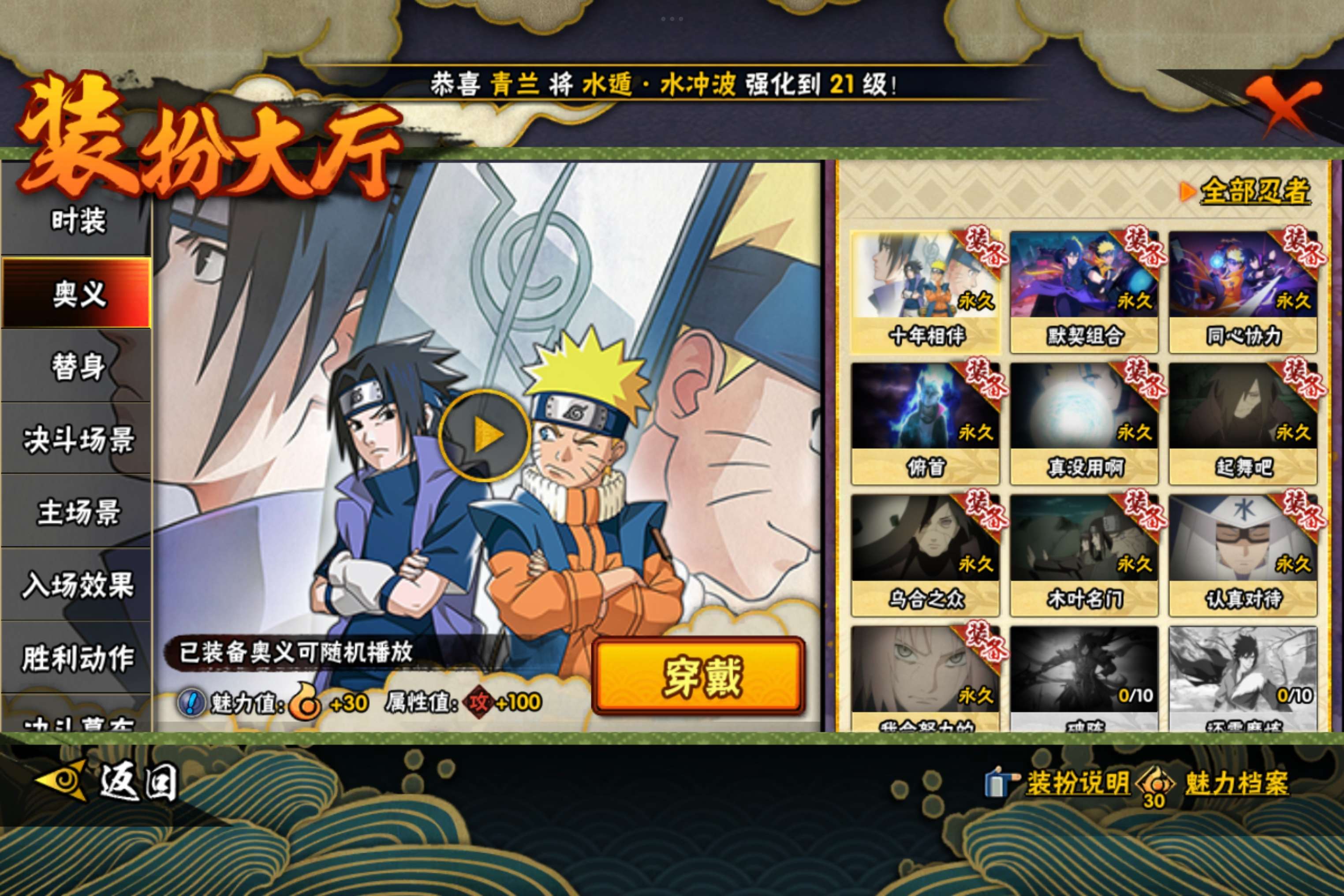 HYCMW48401火影忍者账号详情图14