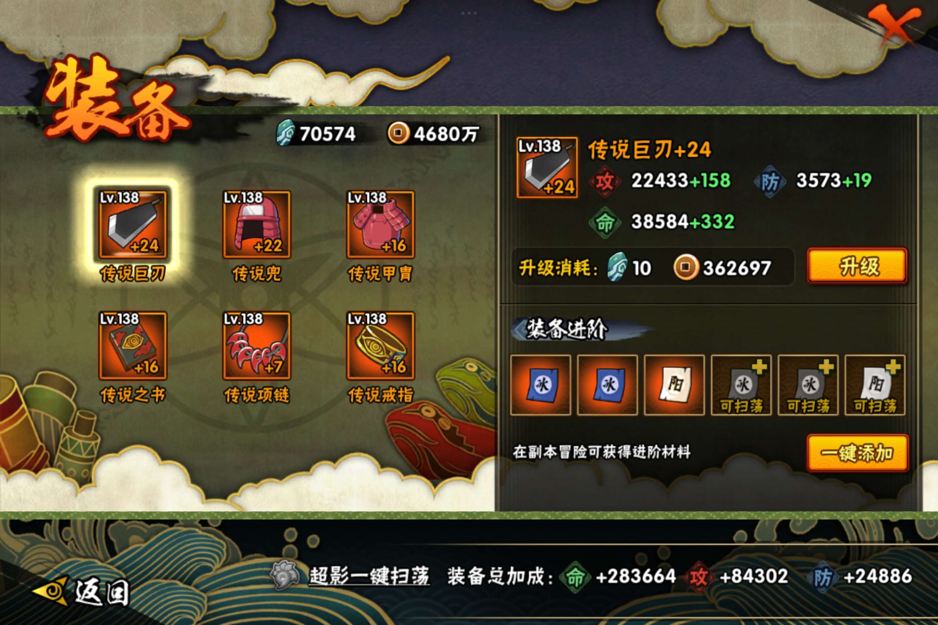 HYCMW48458火影忍者账号详情图8