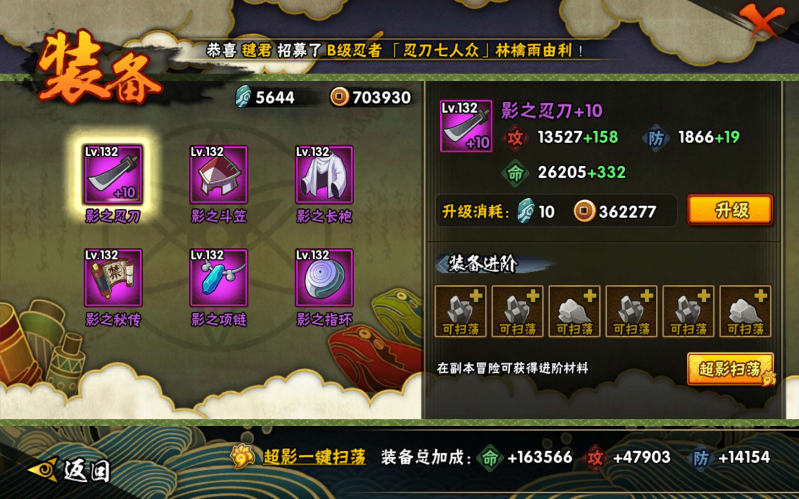 HYCMW48662火影忍者账号详情图6