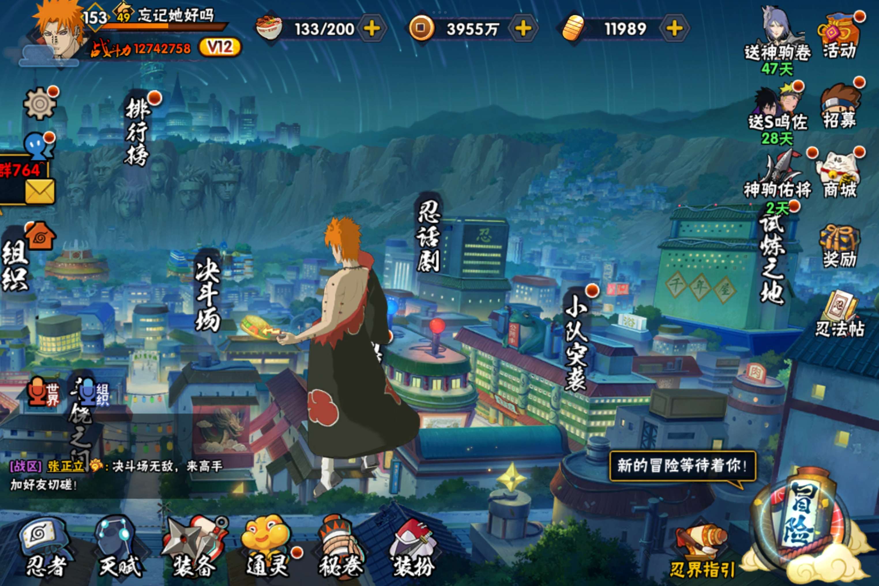 HYCMW48200火影忍者账号详情图7