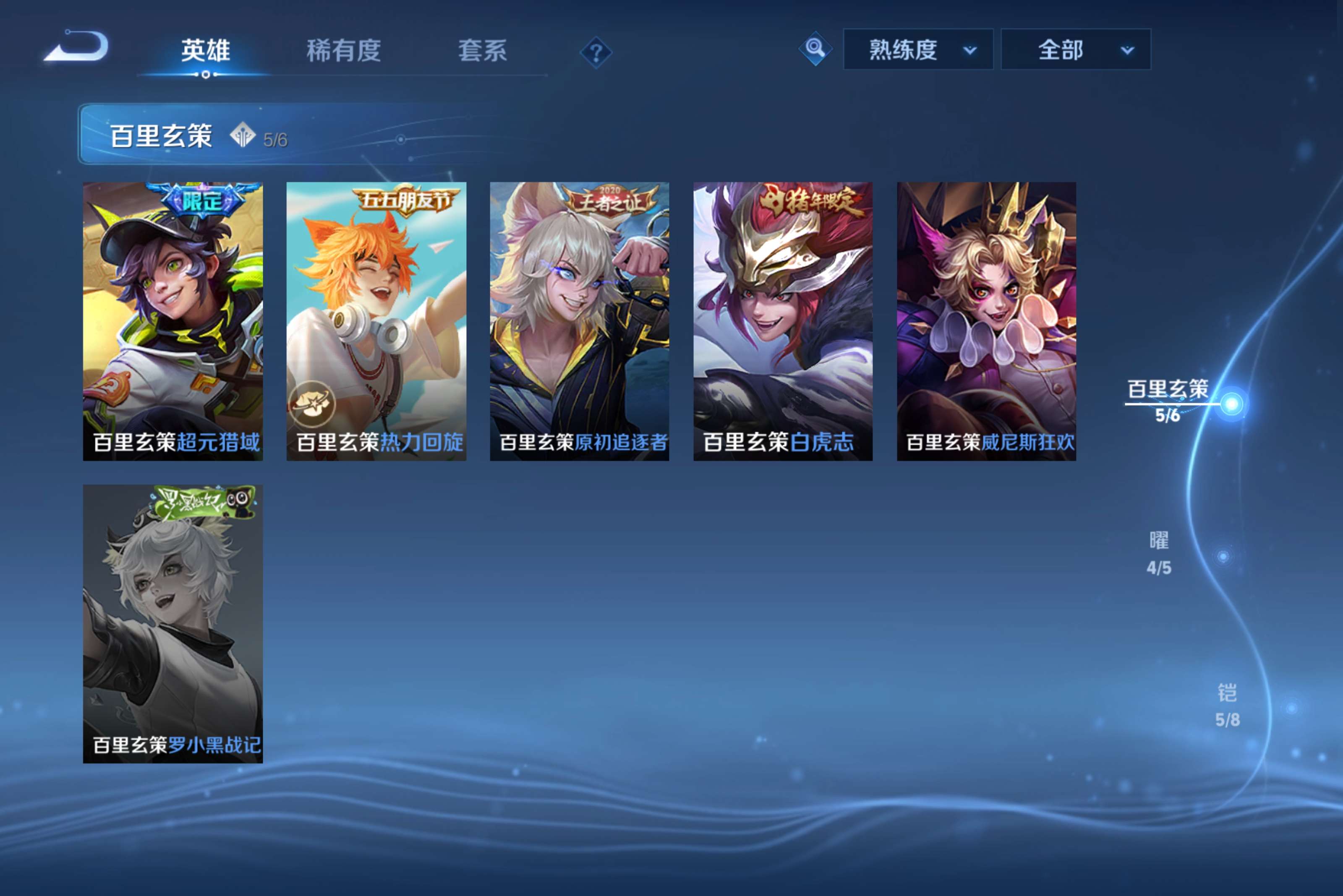 WZCMW4114112王者荣耀账号详情图5