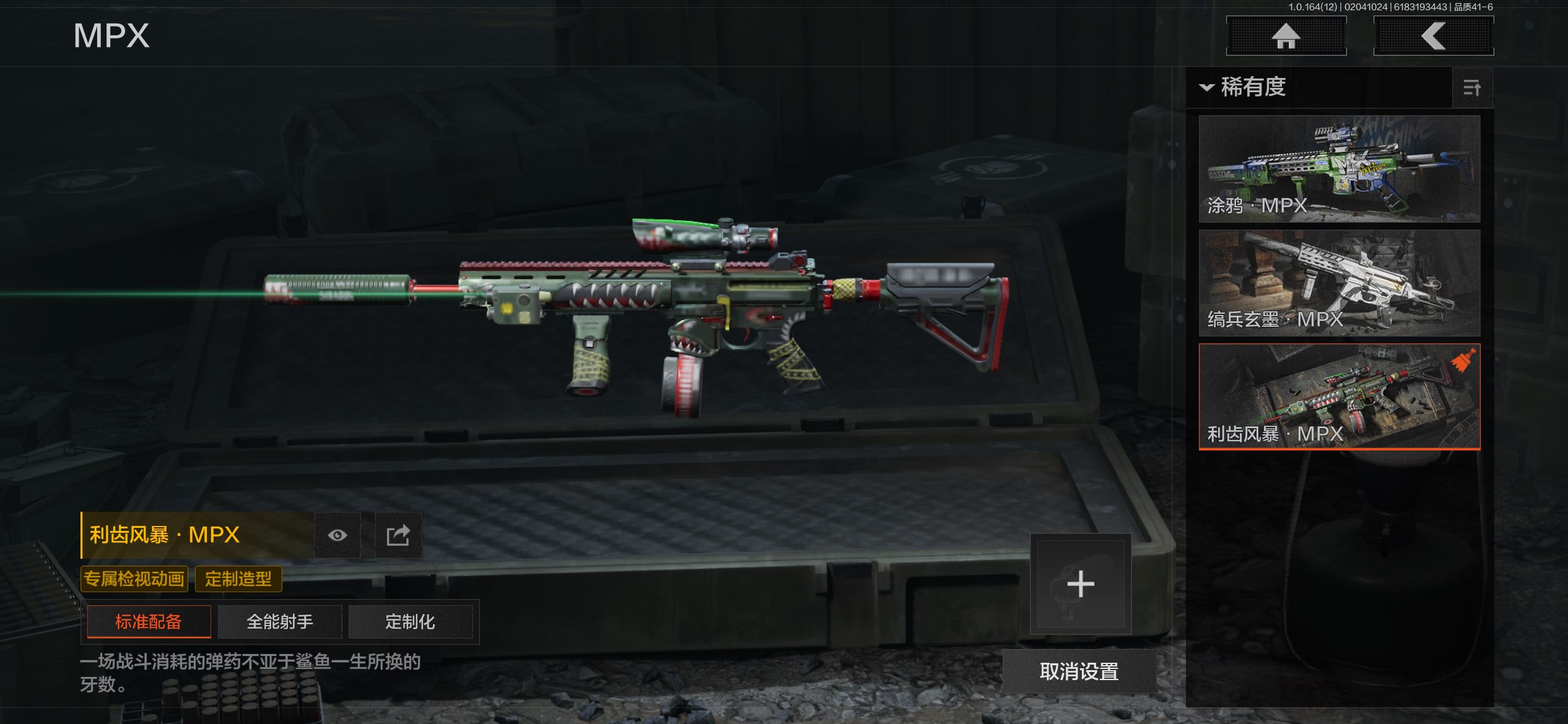 AQCMW47140暗区突围账号详情图11