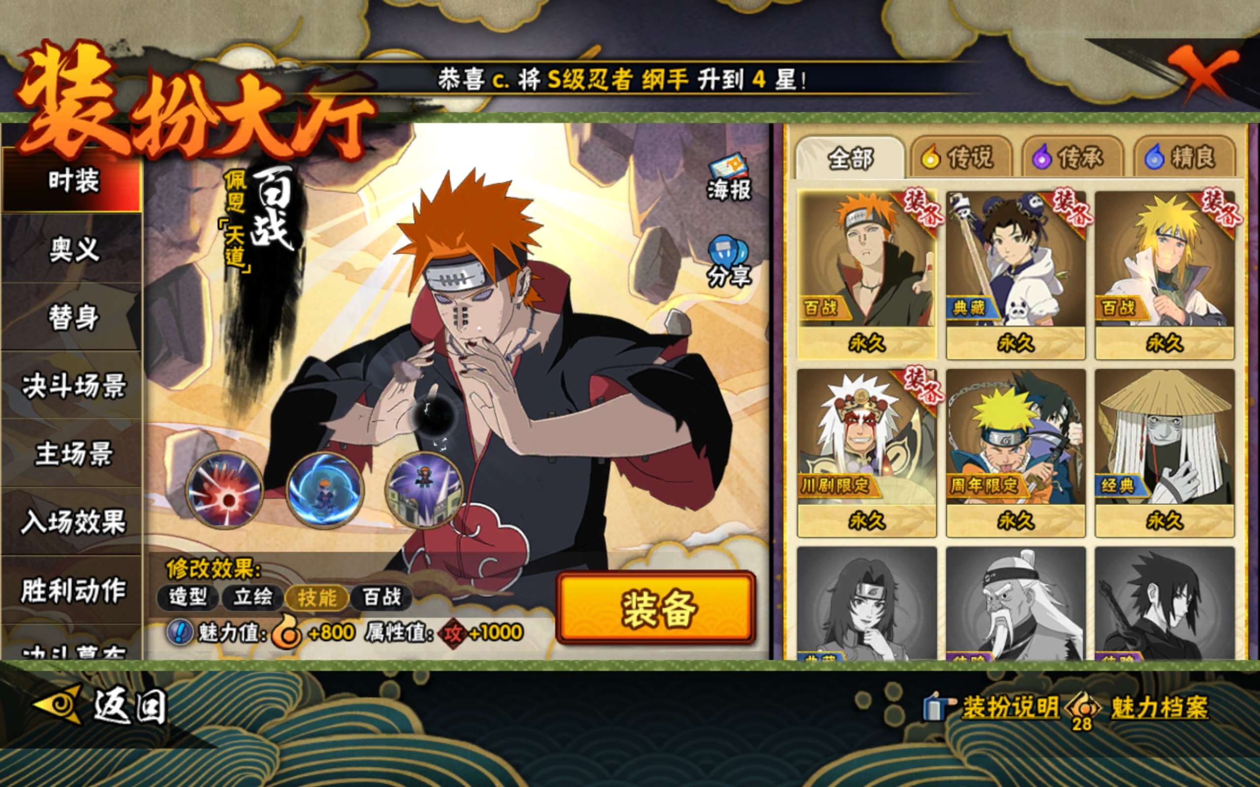 HYCMW48662火影忍者账号详情图10