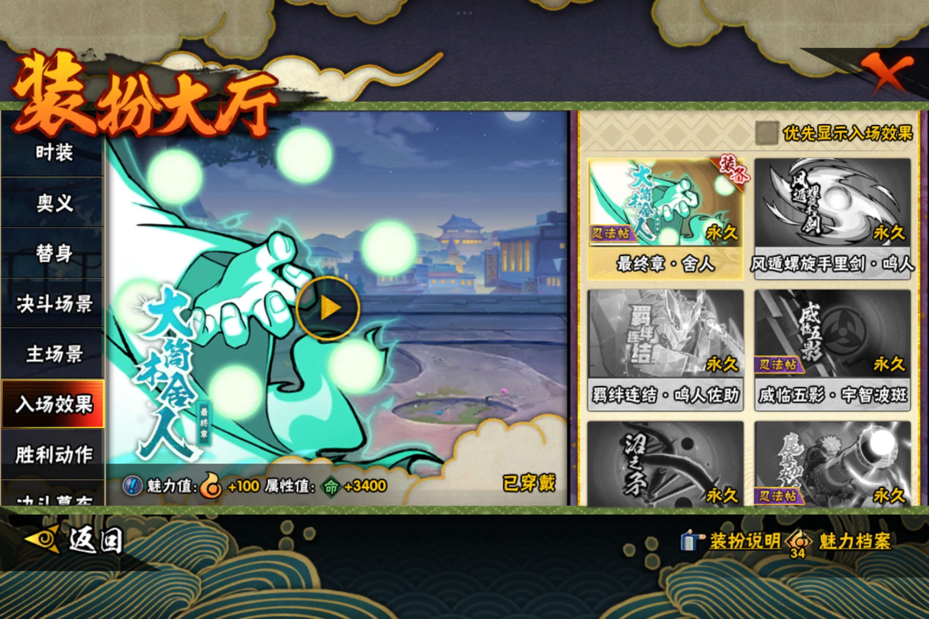 HYCMW48398火影忍者账号详情图14