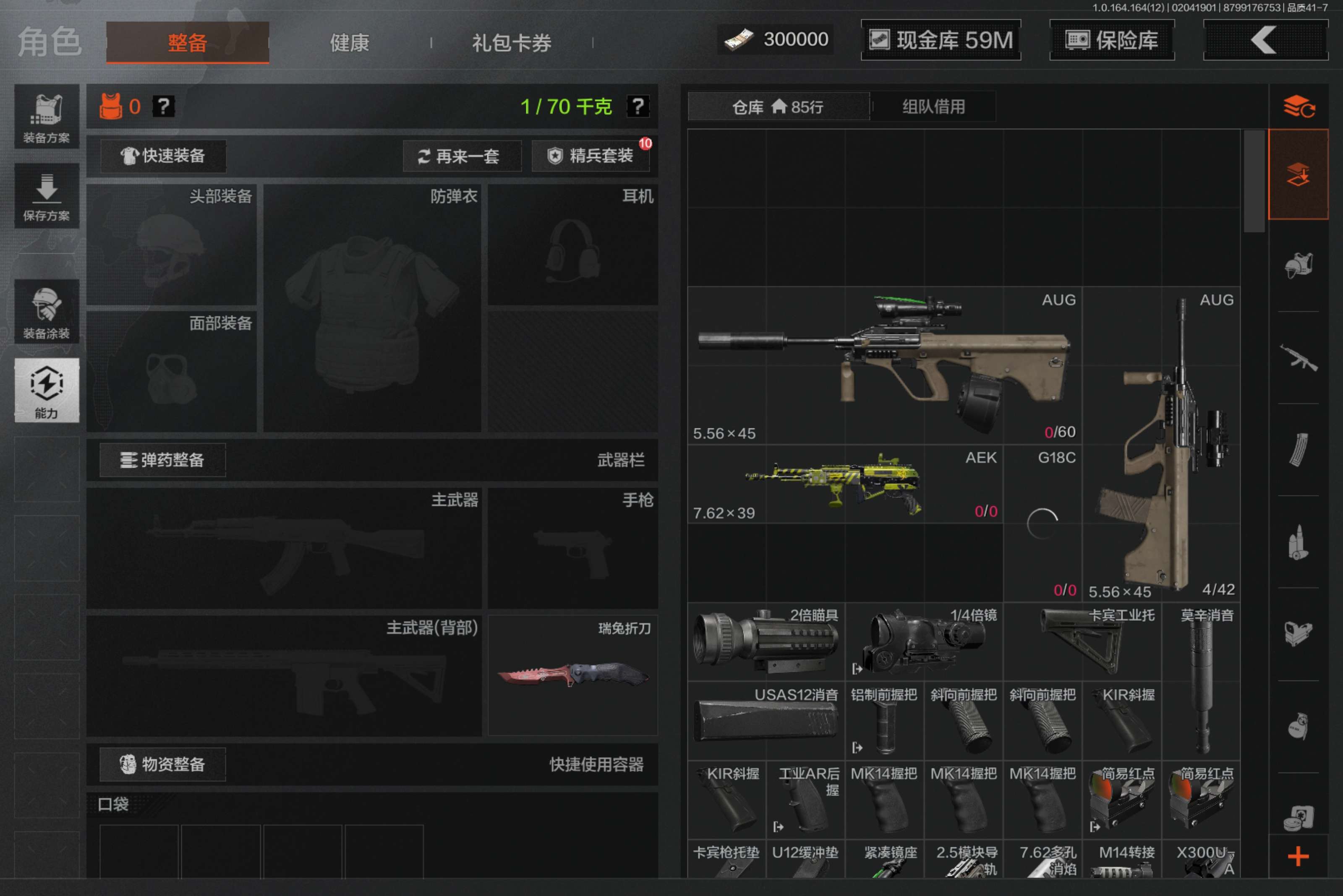 AQCMW47214暗区突围账号详情图5