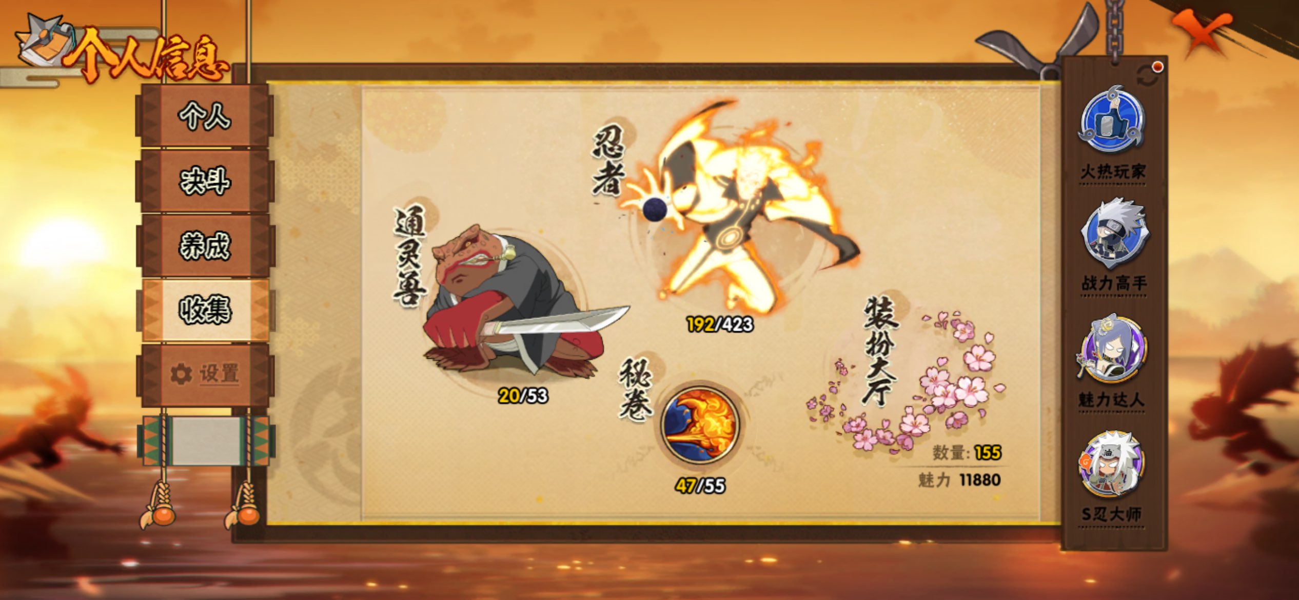 HYCMW48459火影忍者账号详情图3