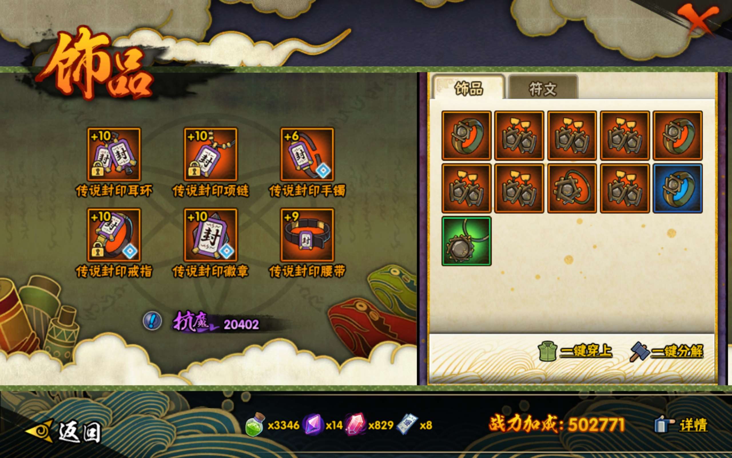 HYCMW48662火影忍者账号详情图7