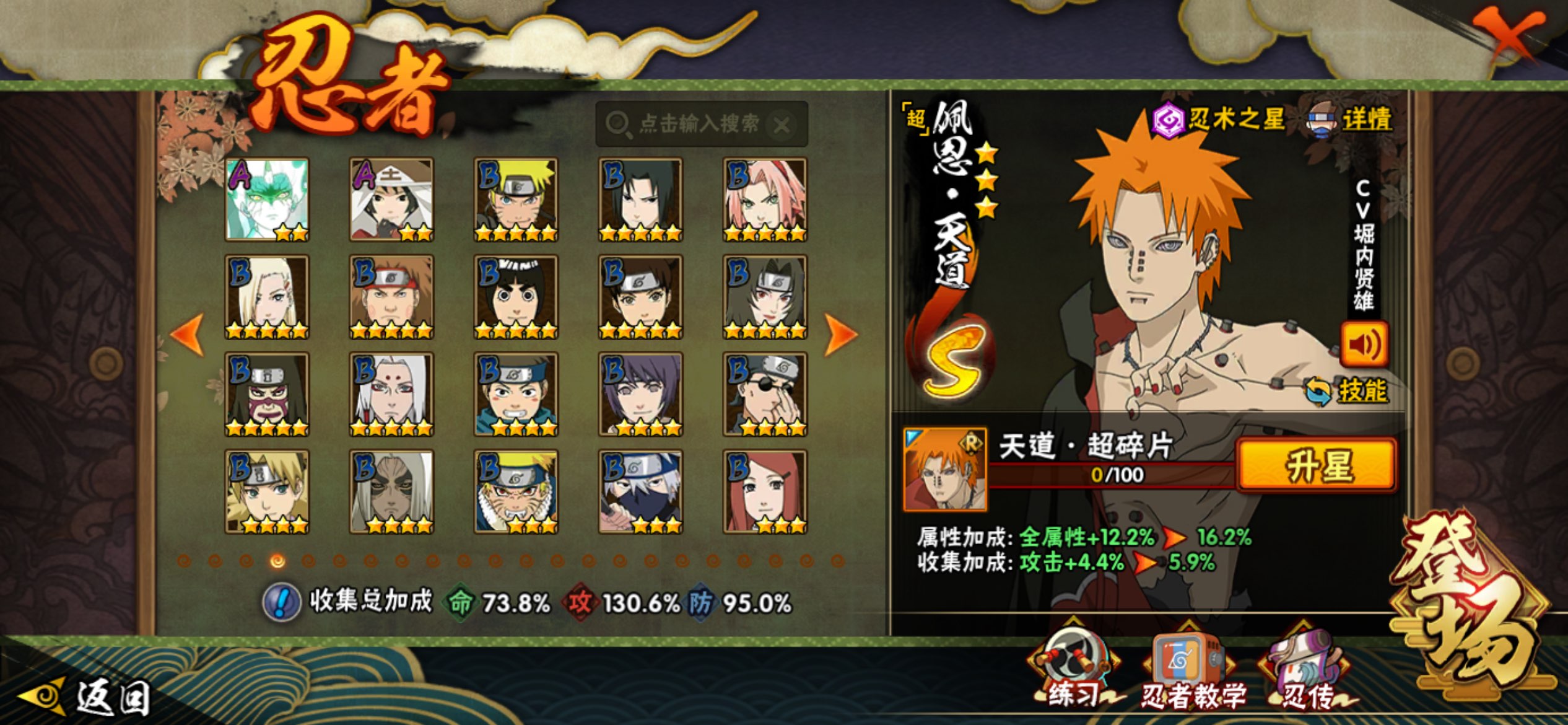 HYCMW48459火影忍者账号详情图8