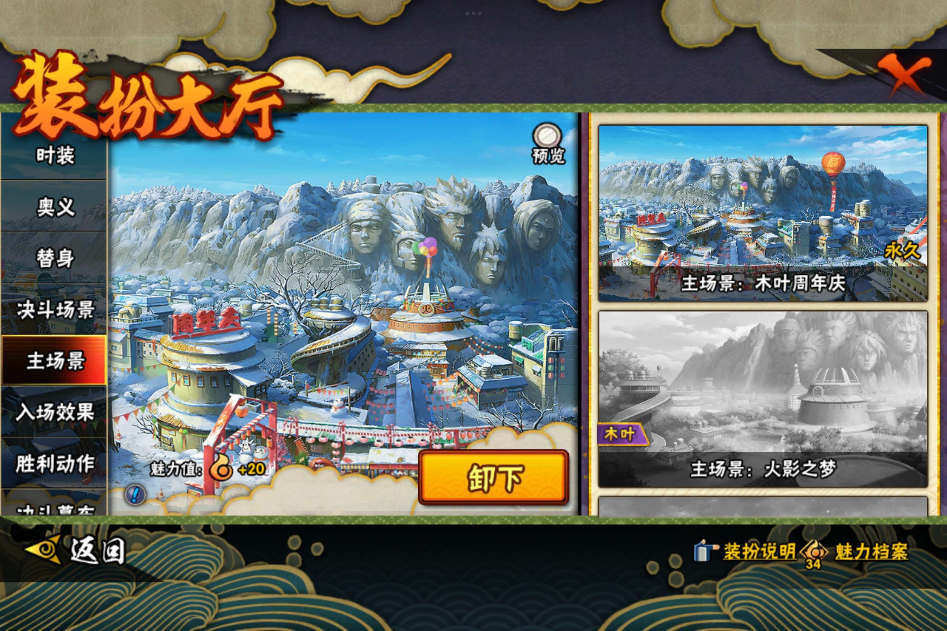 HYCMW48398火影忍者账号详情图13