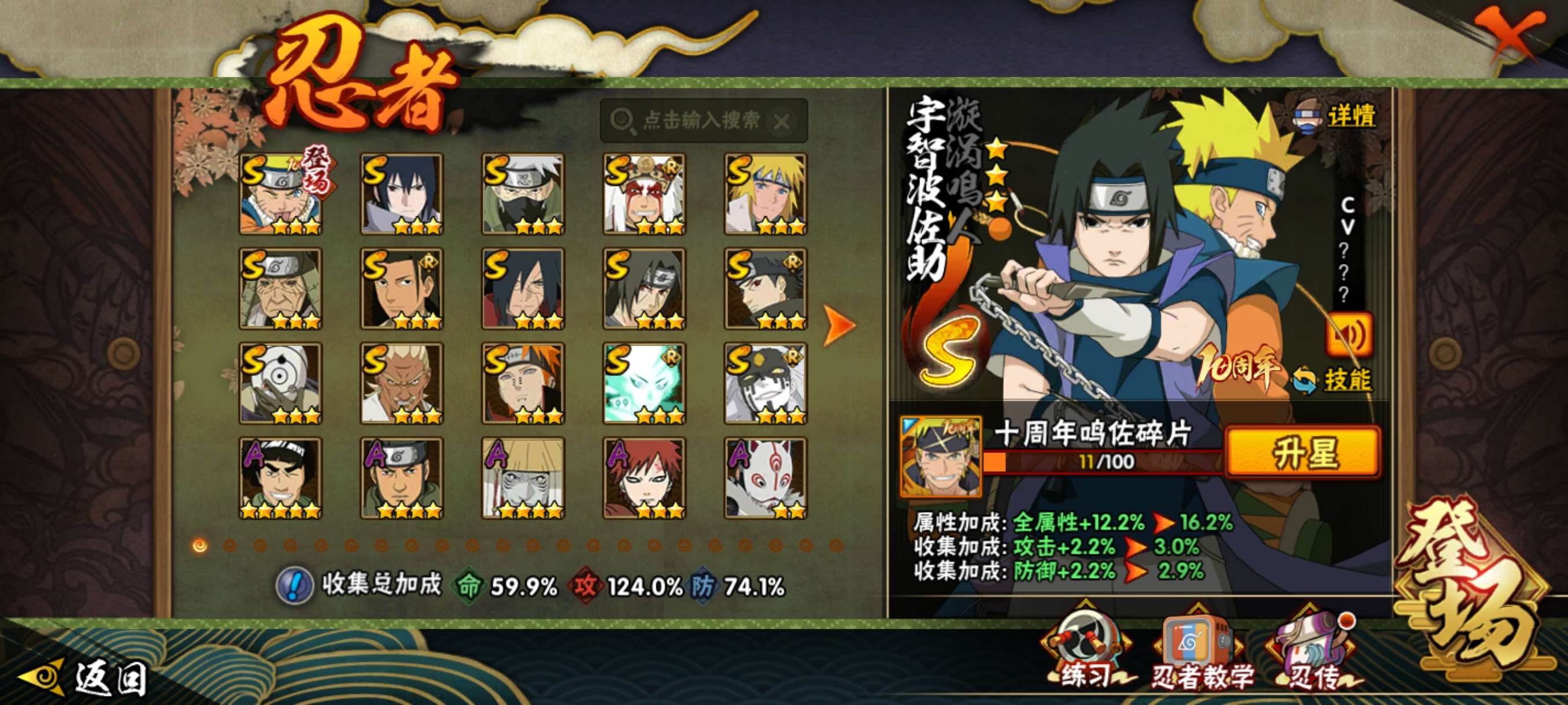 HYCMW48402火影忍者账号详情图2