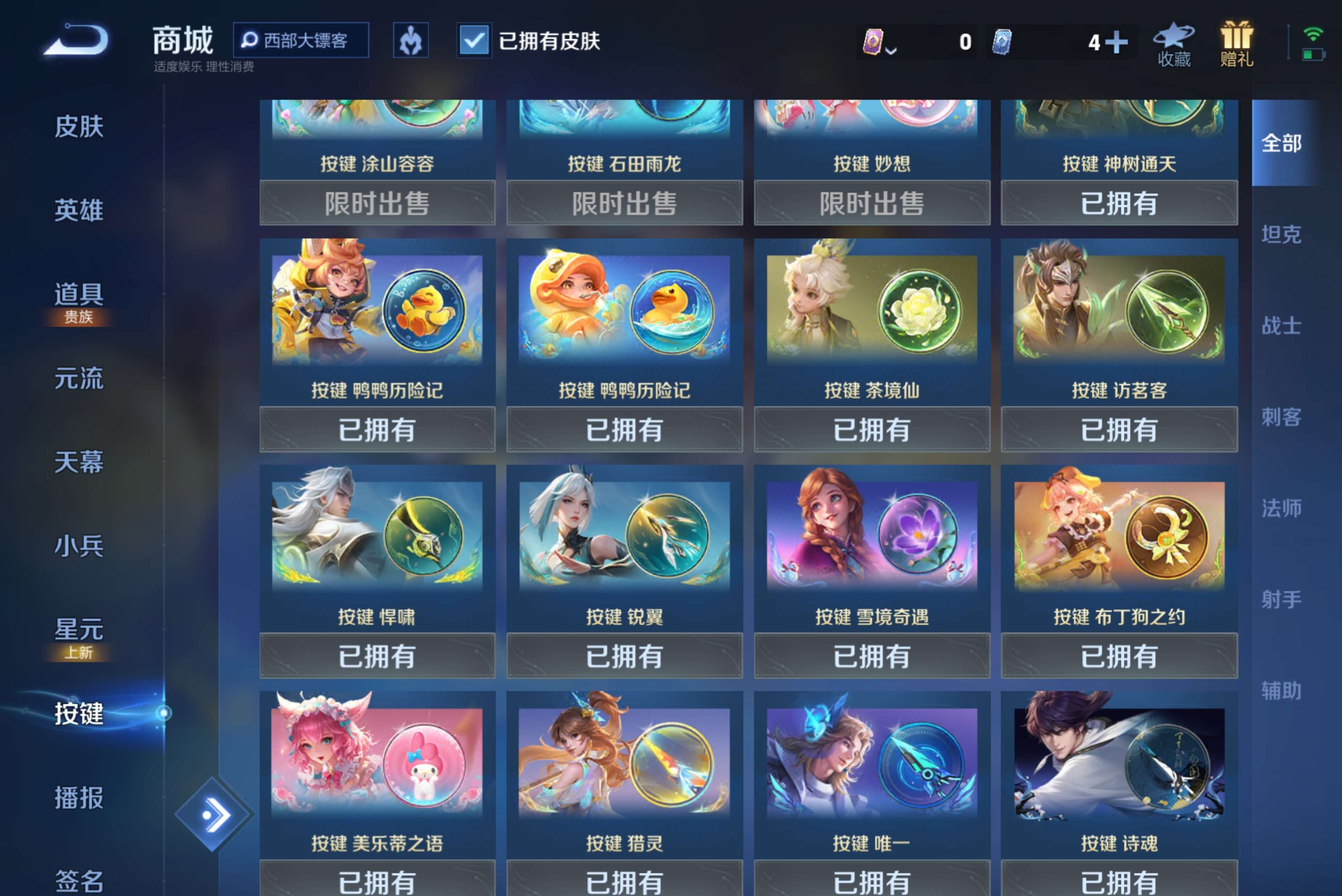 WZCMW4114112王者荣耀账号详情图15