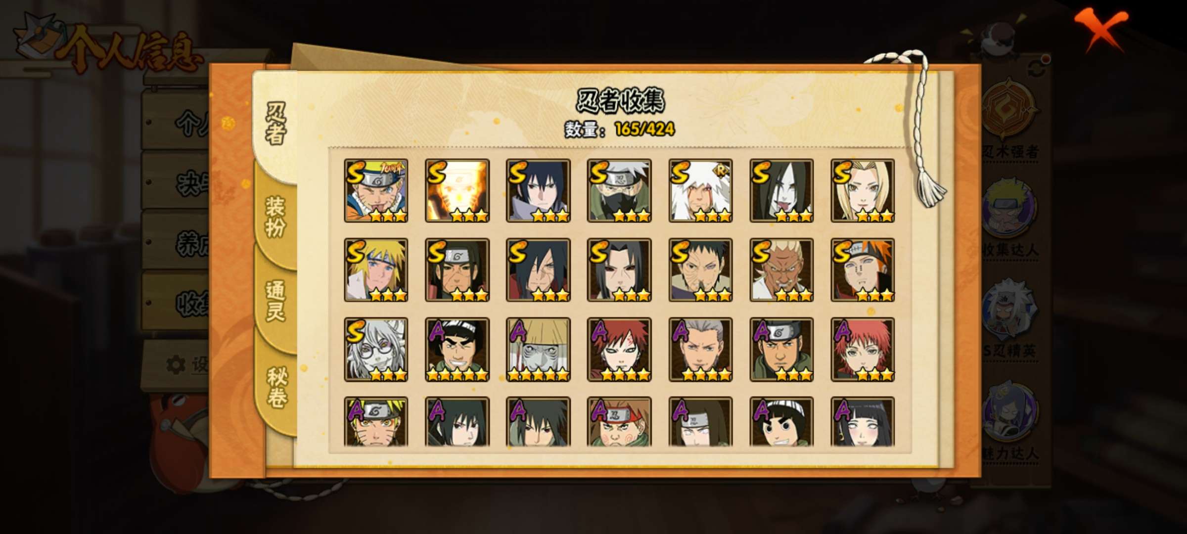 HYCMW48457火影忍者账号详情图6