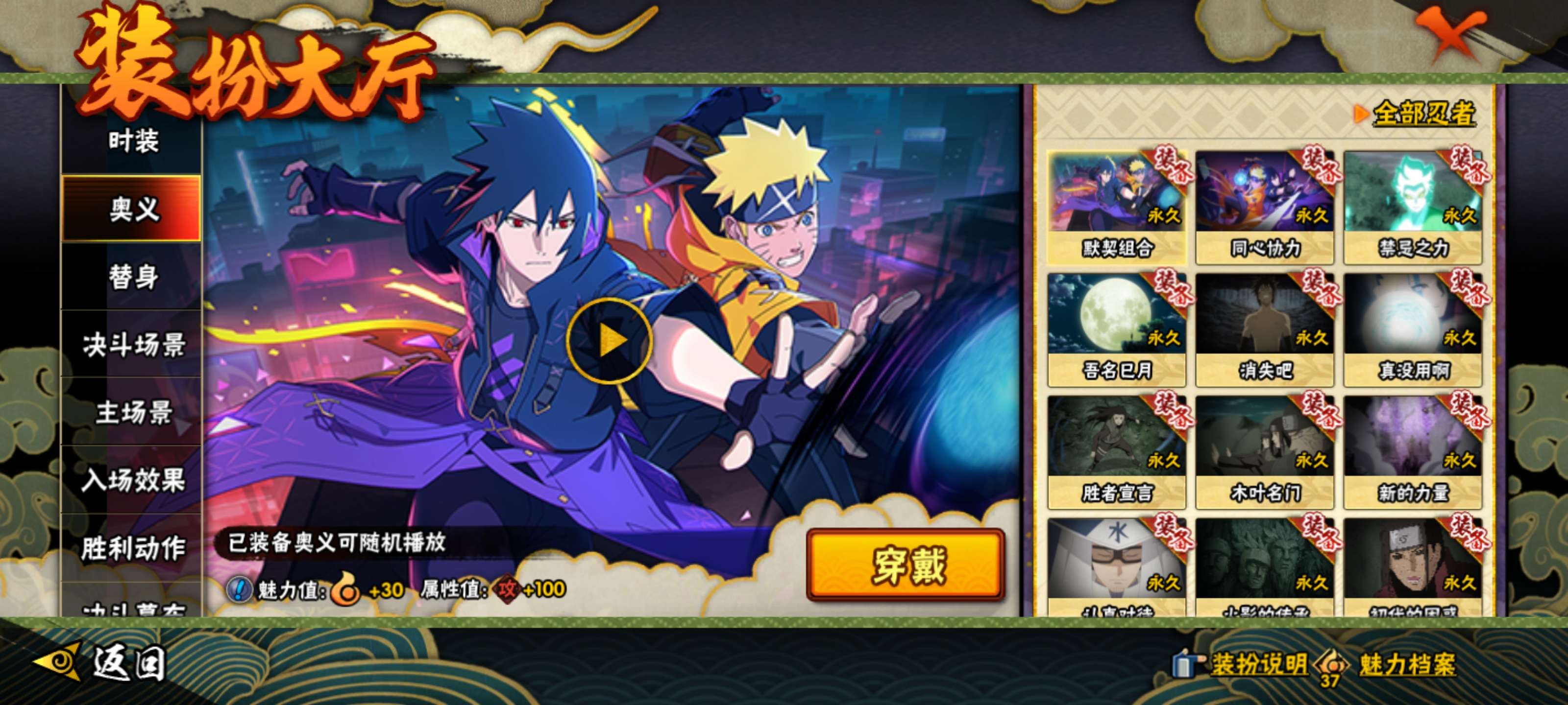 HYCMW48399火影忍者账号详情图10