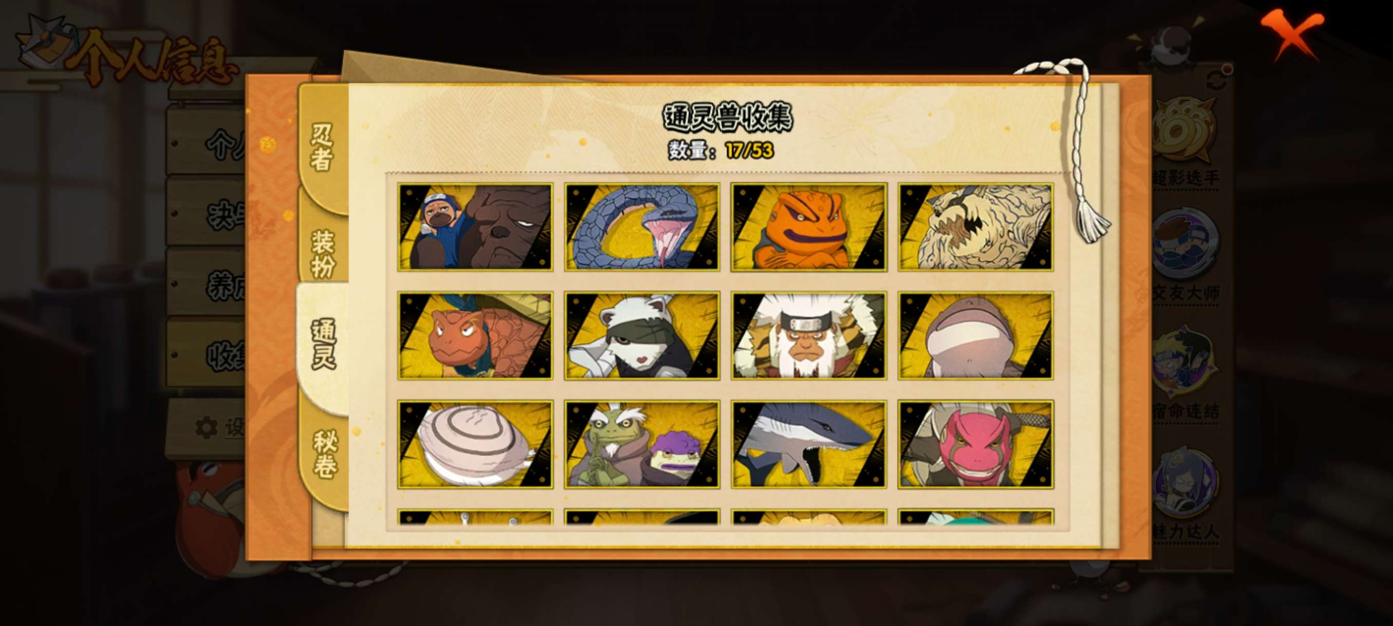 HYCMW48402火影忍者账号详情图17