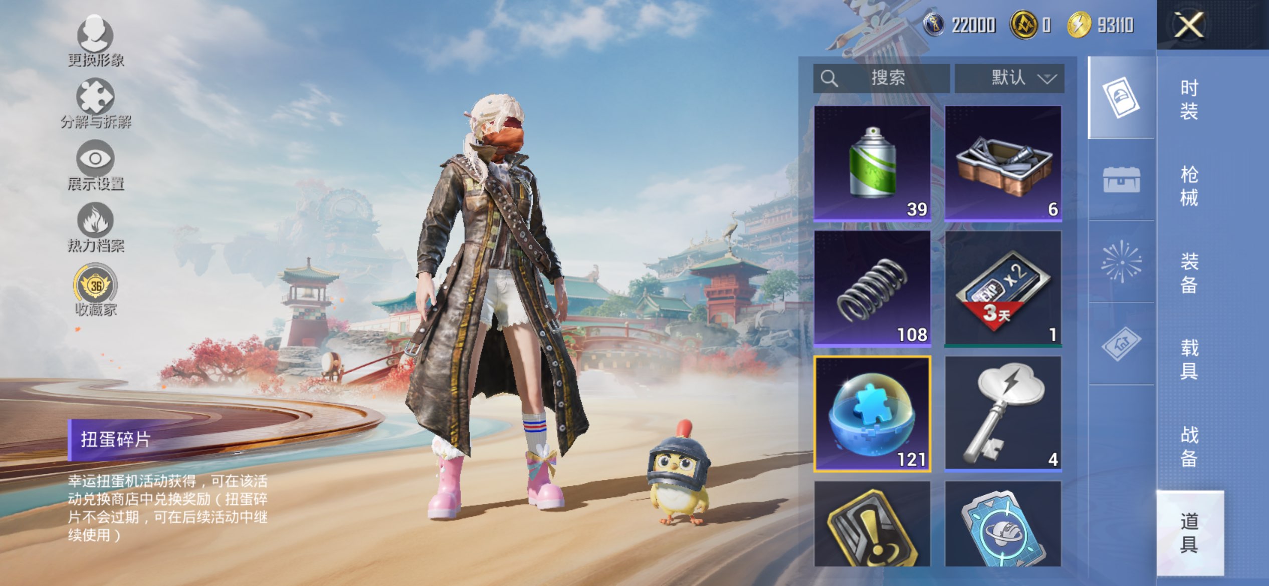 HPCMW462974和平精英账号详情图13