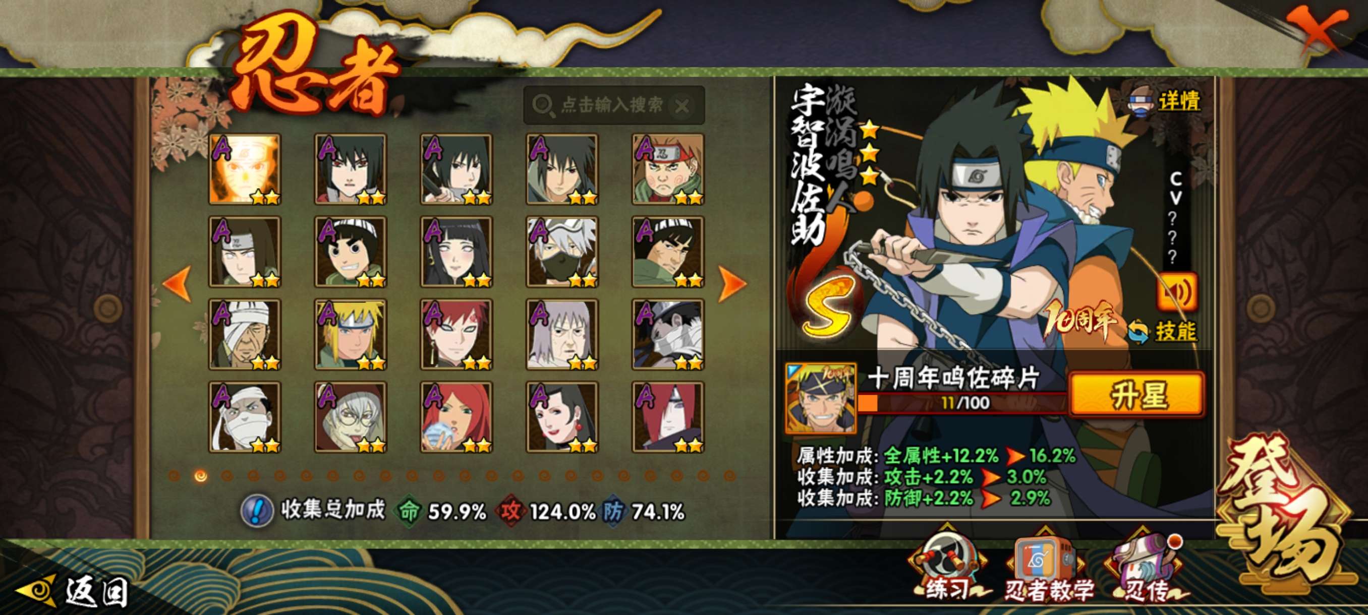 HYCMW48402火影忍者账号详情图3