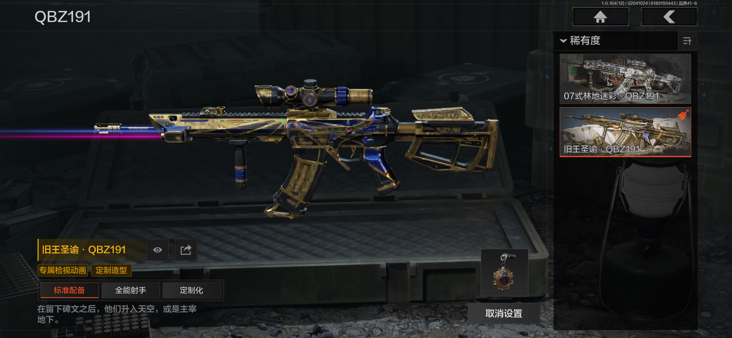 AQCMW47140暗区突围账号详情图10