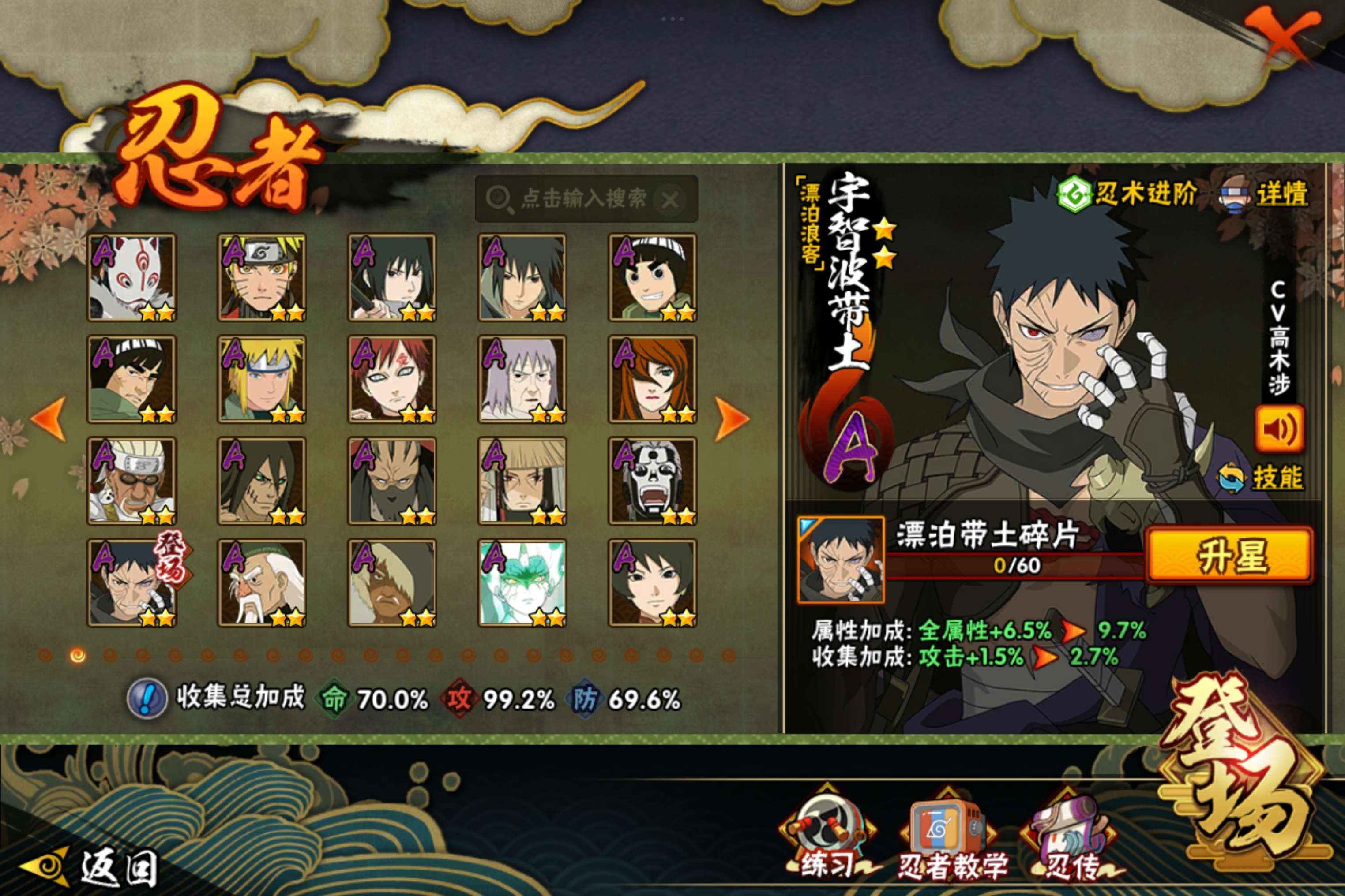 HYCMW48397火影忍者账号详情图5