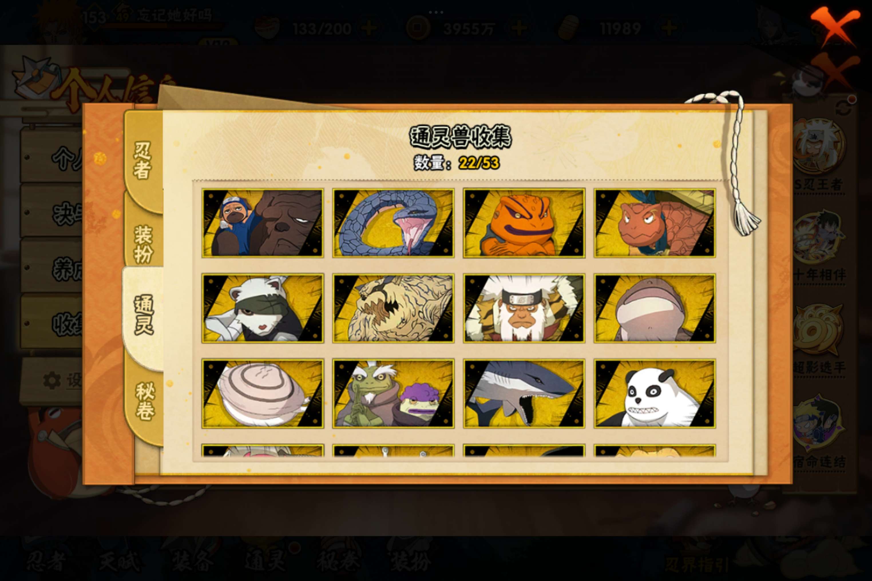 HYCMW48200火影忍者账号详情图10