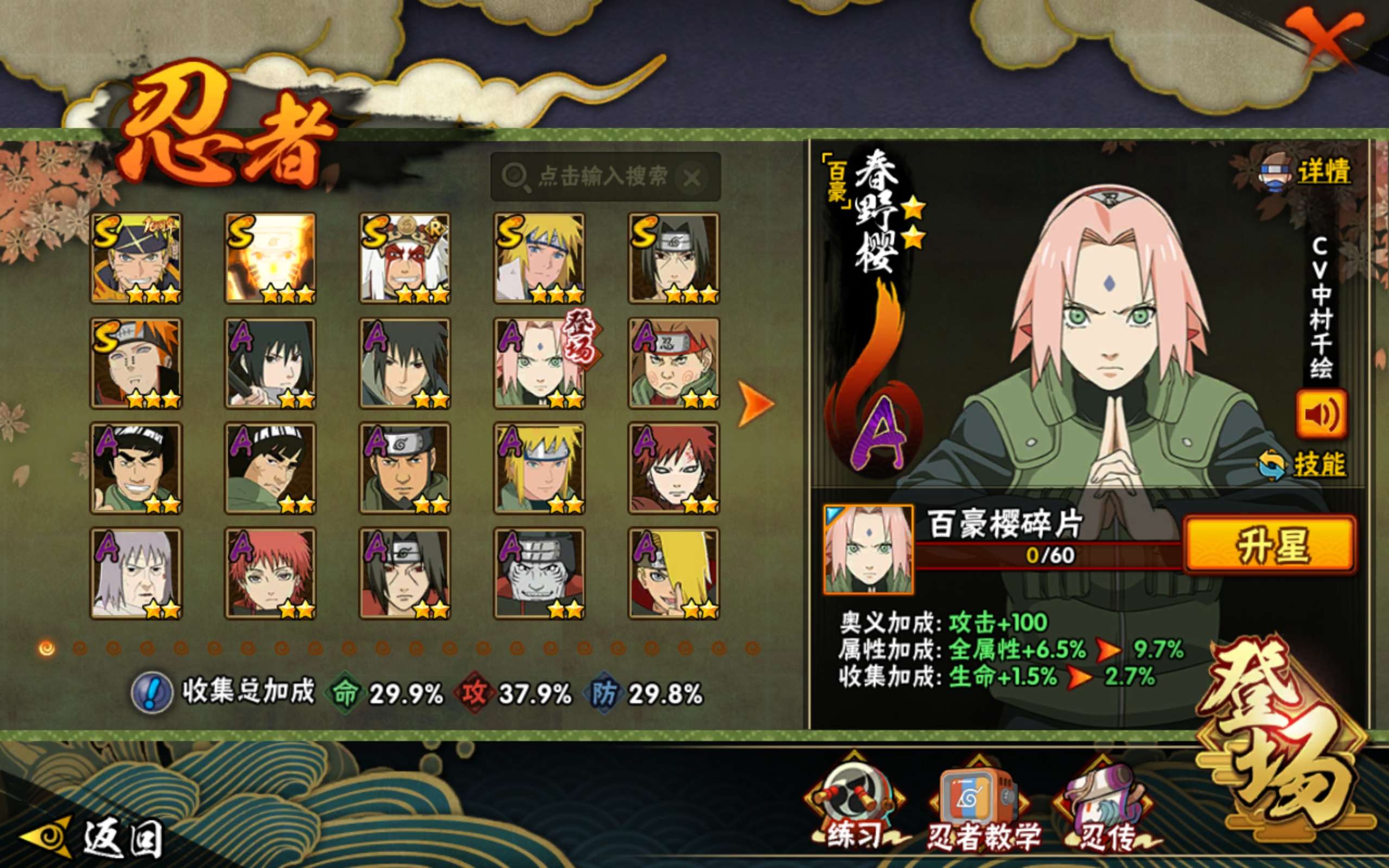 HYCMW48662火影忍者账号详情图5