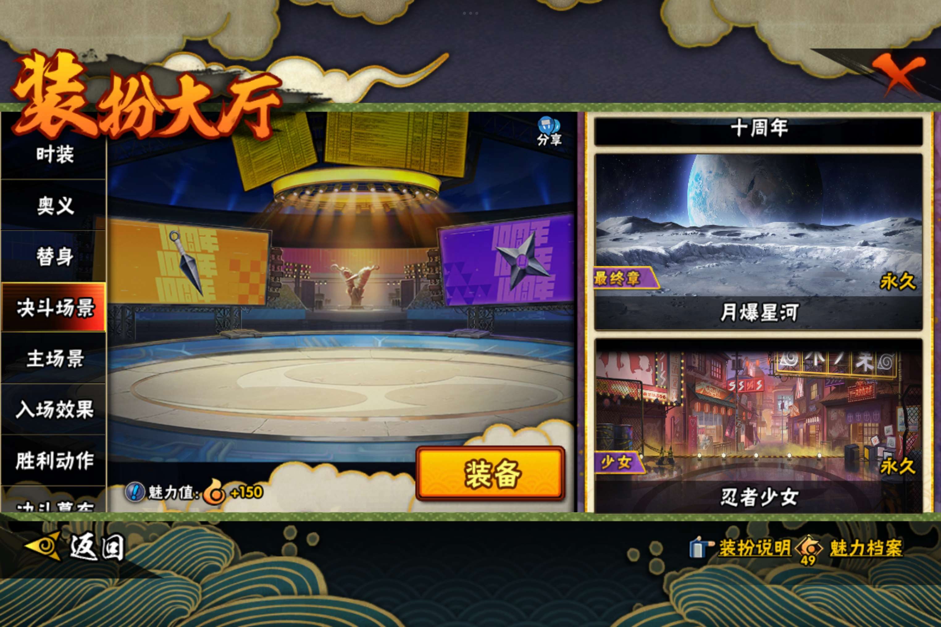 HYCMW48200火影忍者账号详情图20