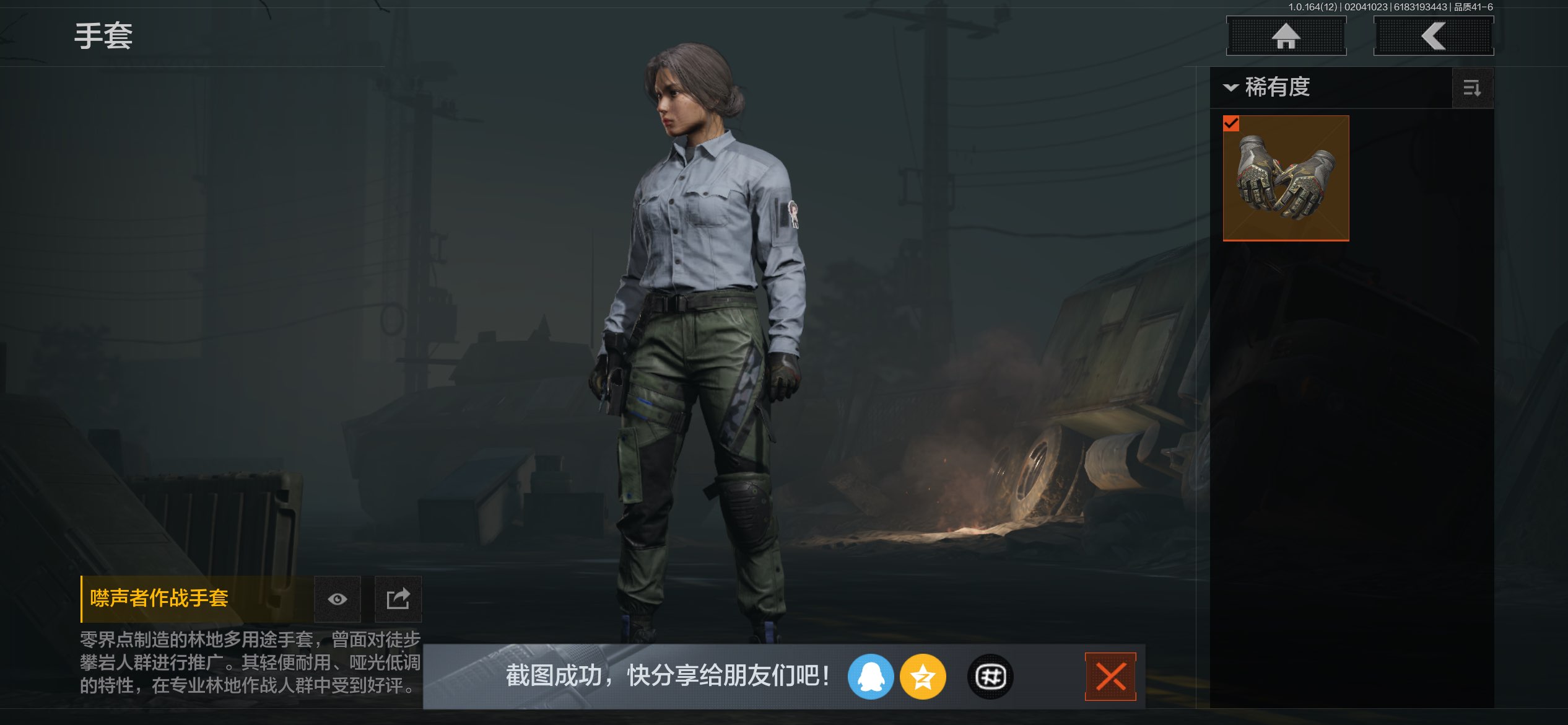 AQCMW47140暗区突围账号详情图6