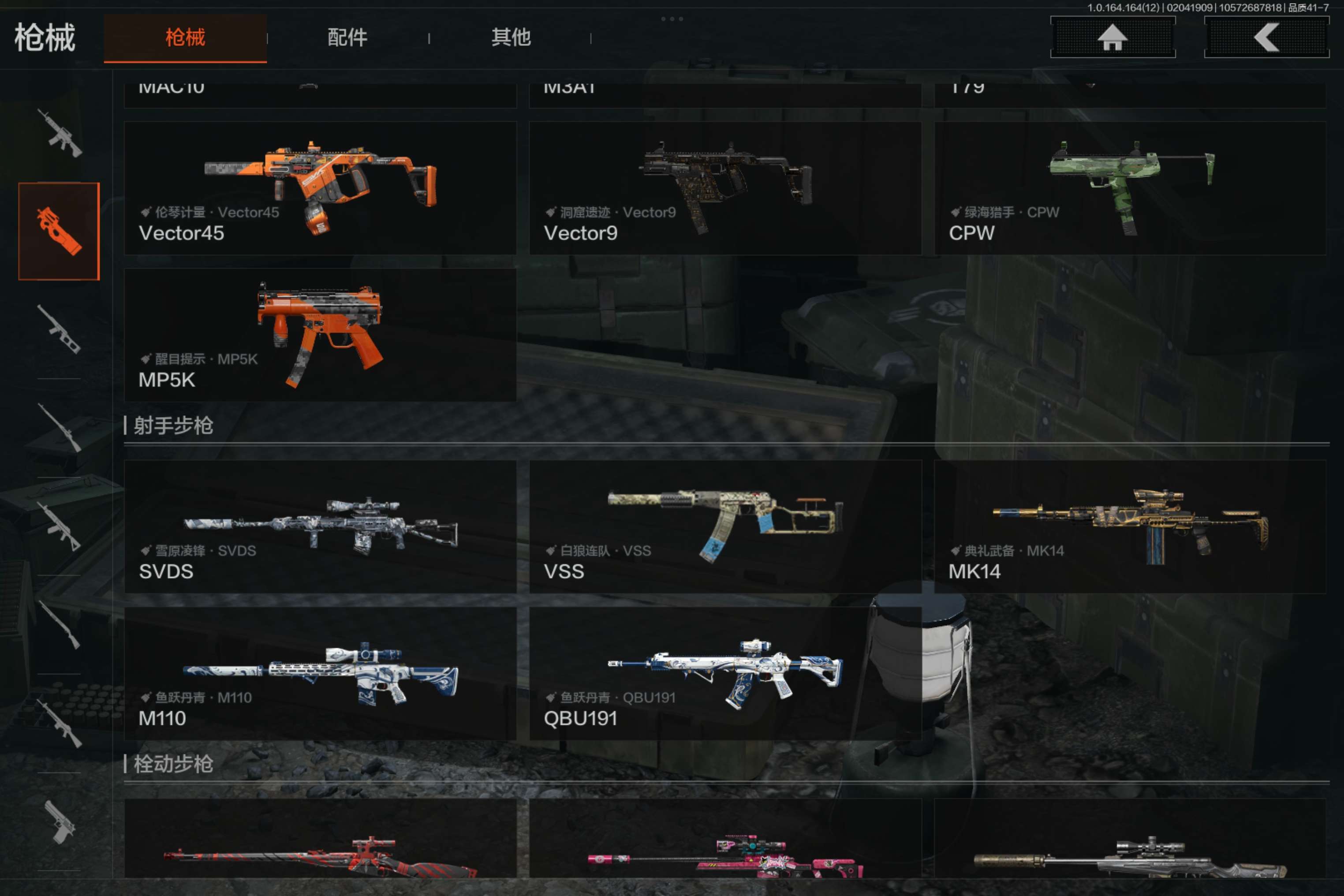 AQCMW47213暗区突围账号详情图10