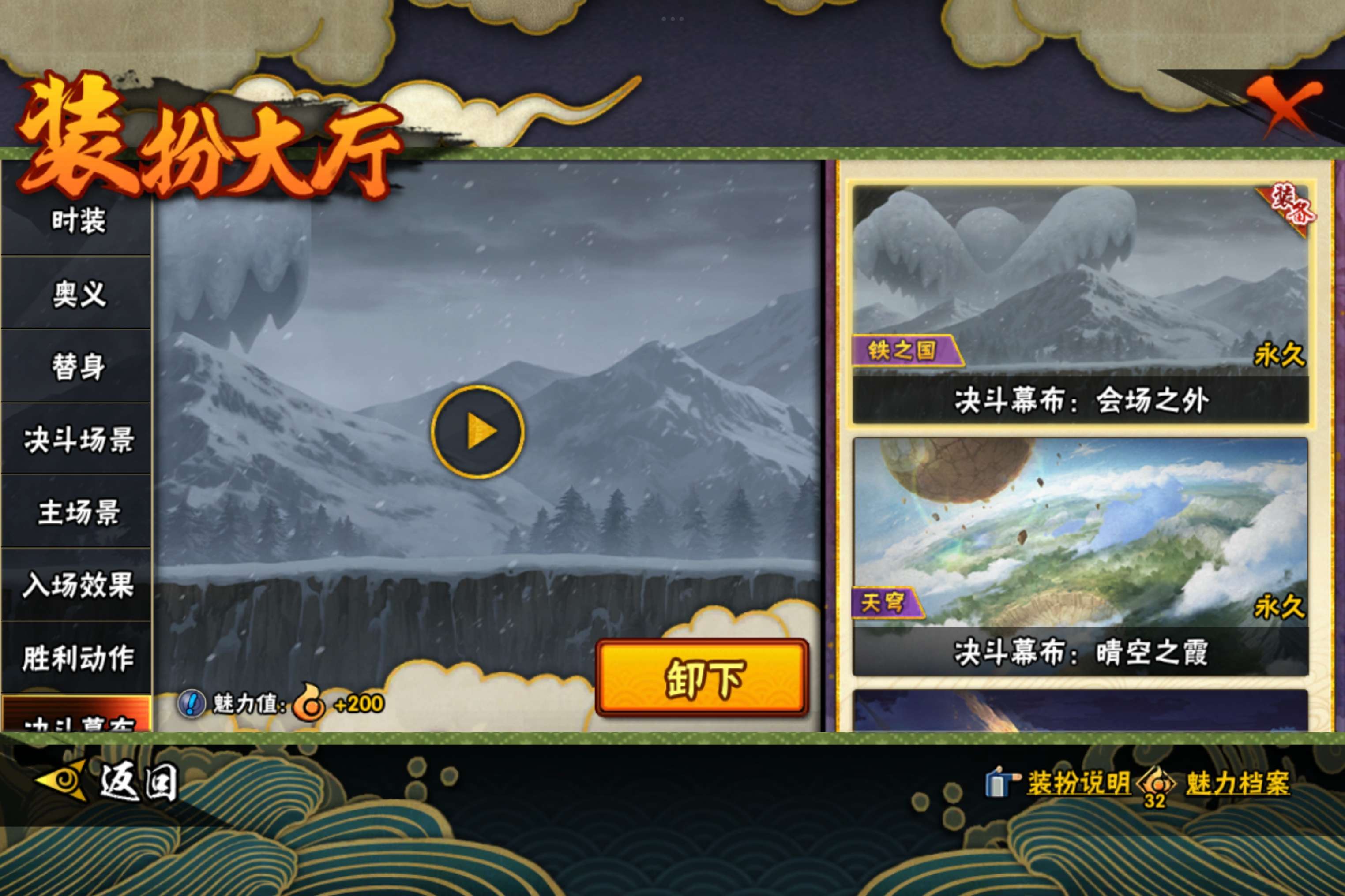 HYCMW48458火影忍者账号详情图18