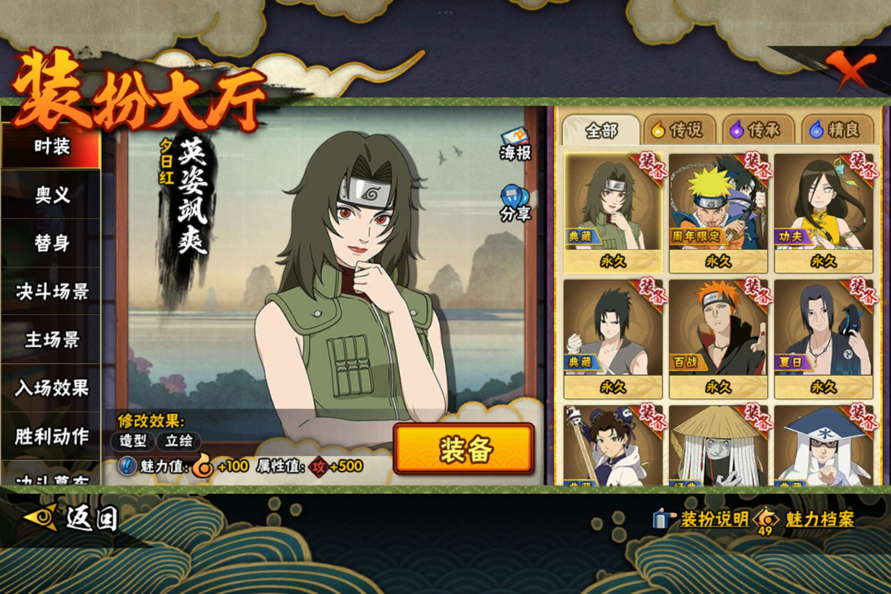 HYCMW48200火影忍者账号详情图16