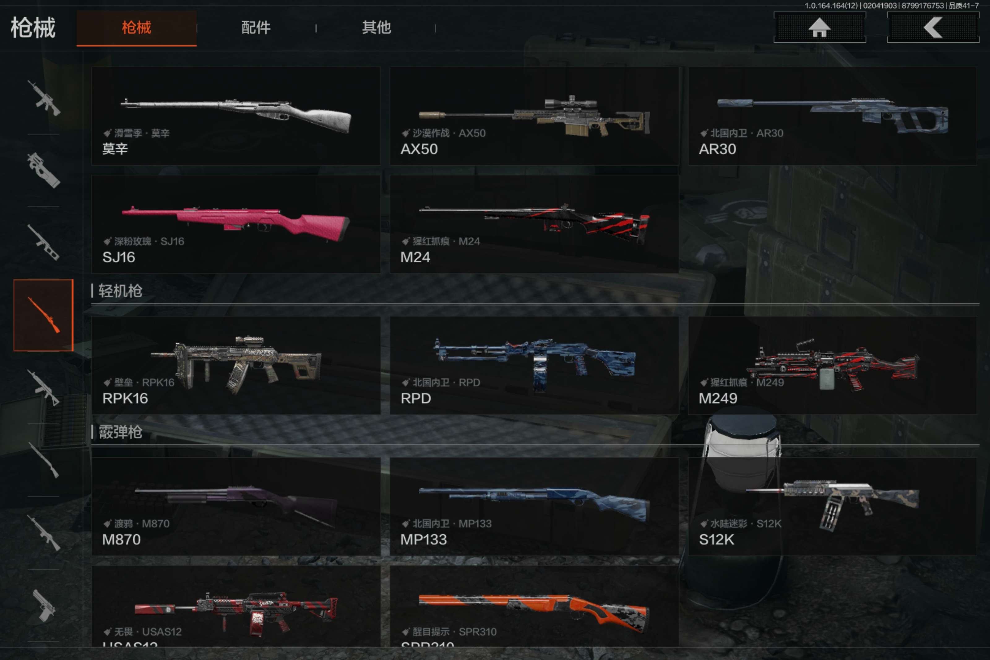 AQCMW47214暗区突围账号详情图15