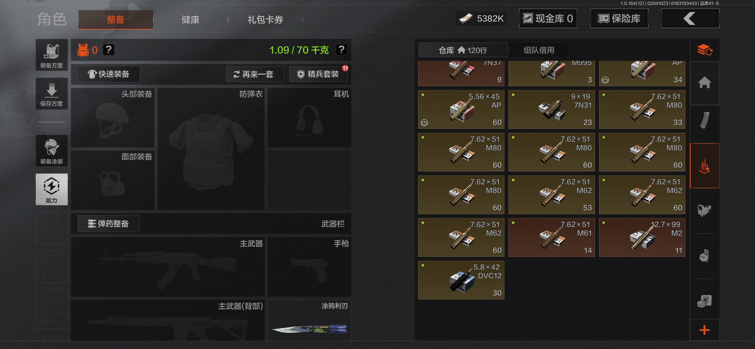 AQCMW47140暗区突围账号详情图3