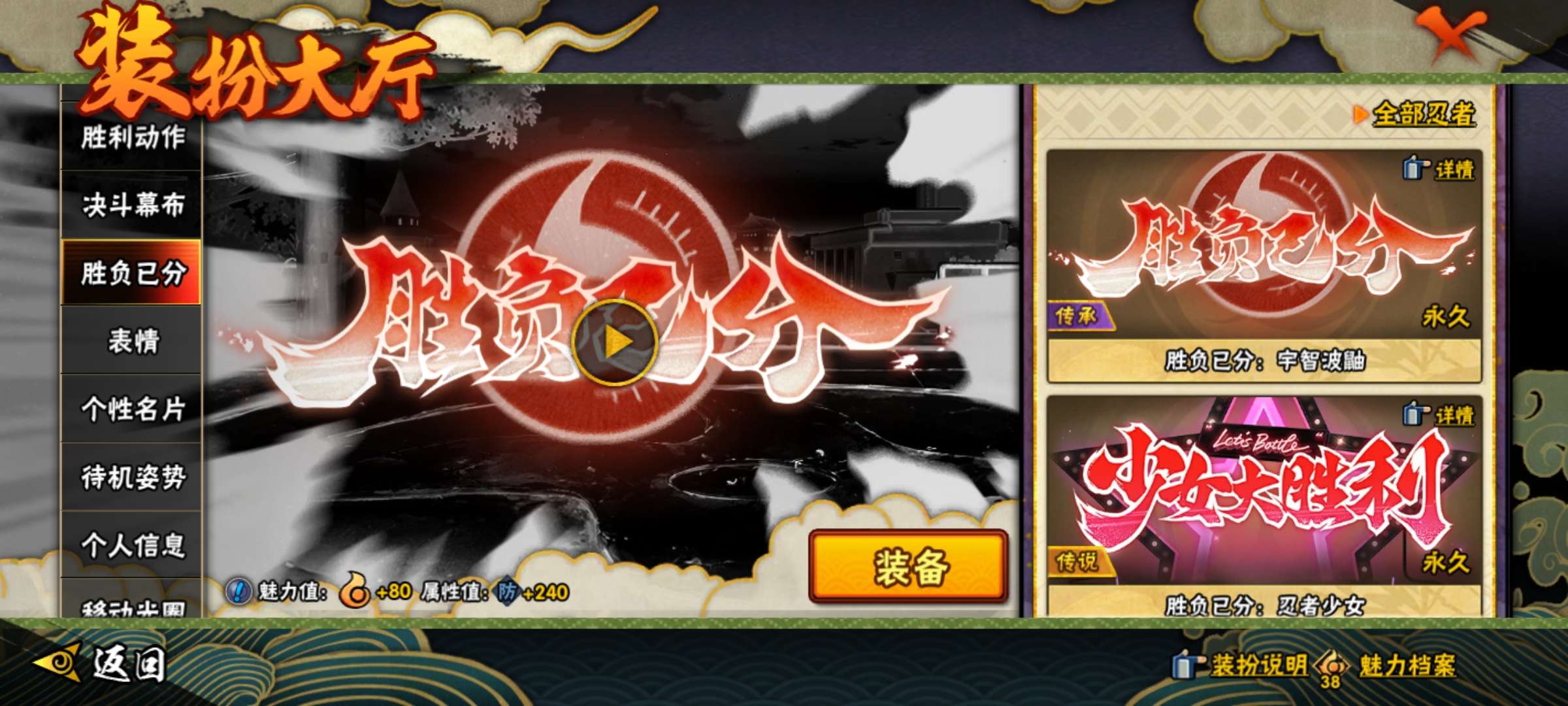 HYCMW48457火影忍者账号详情图21