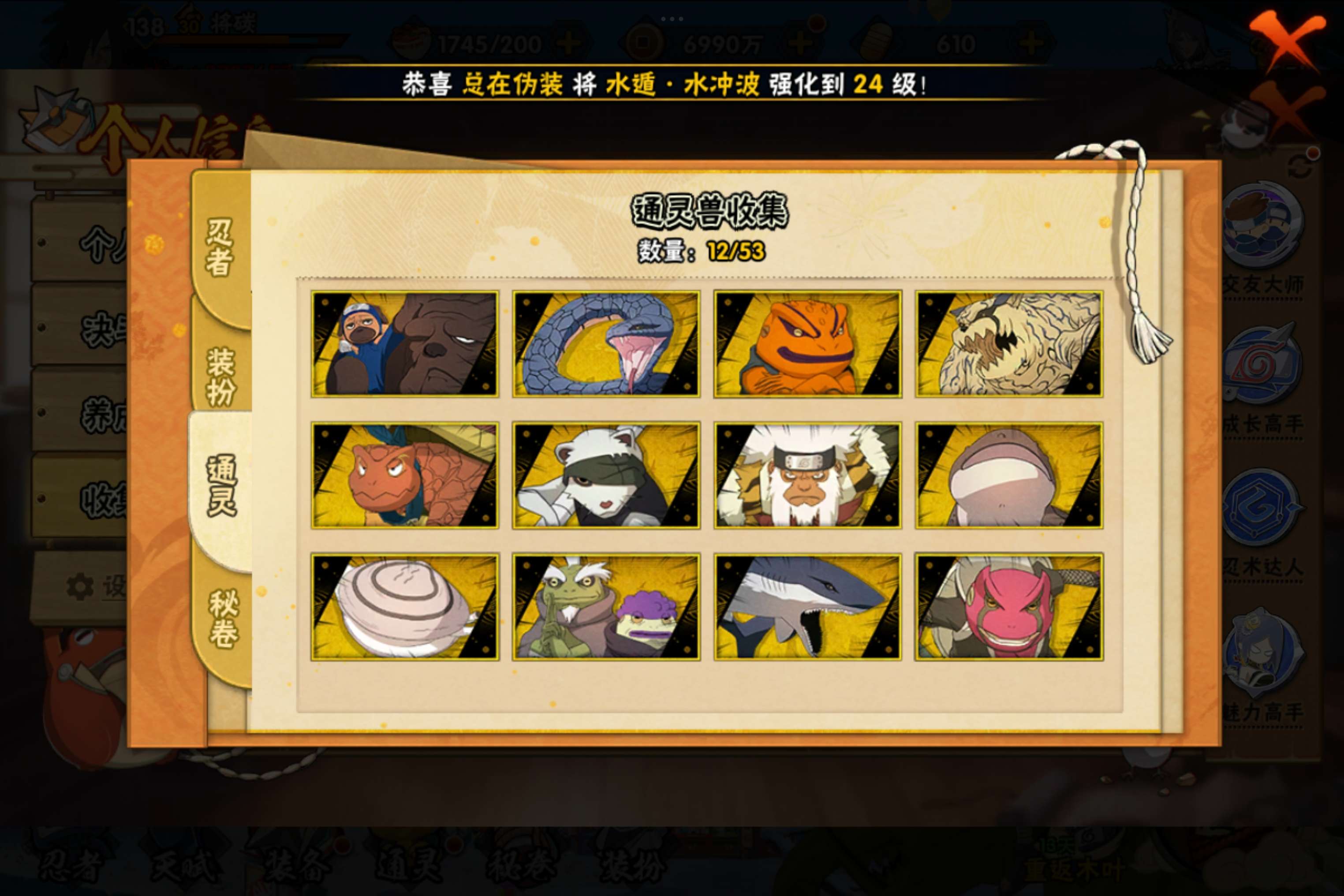 HYCMW48401火影忍者账号详情图3