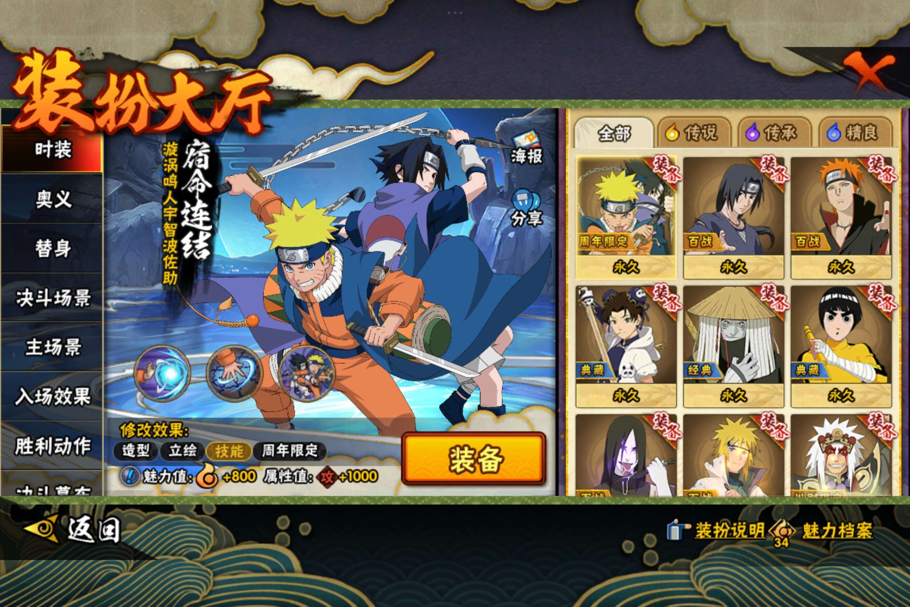 HYCMW48398火影忍者账号详情图10