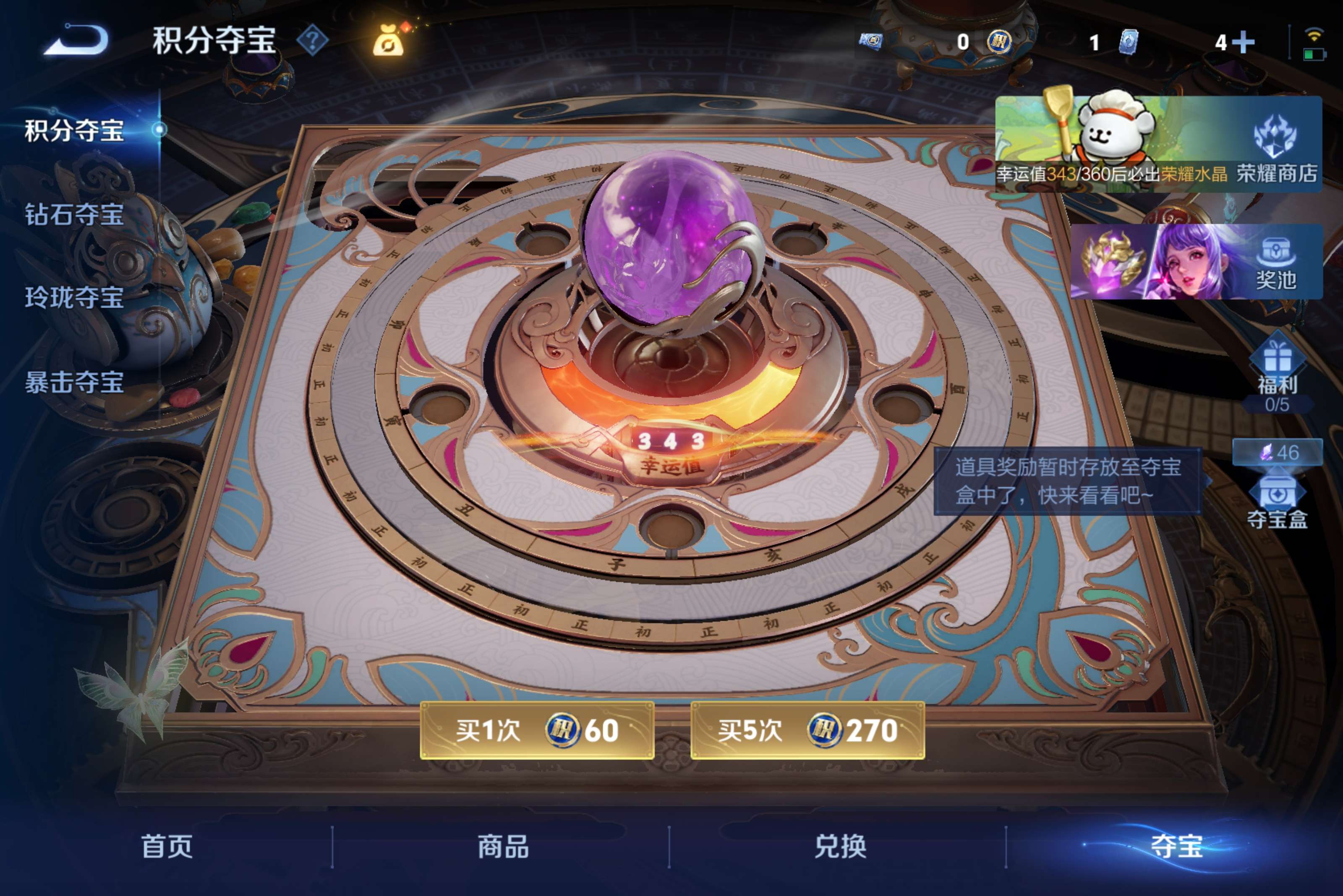 WZCMW4114112王者荣耀账号详情图14