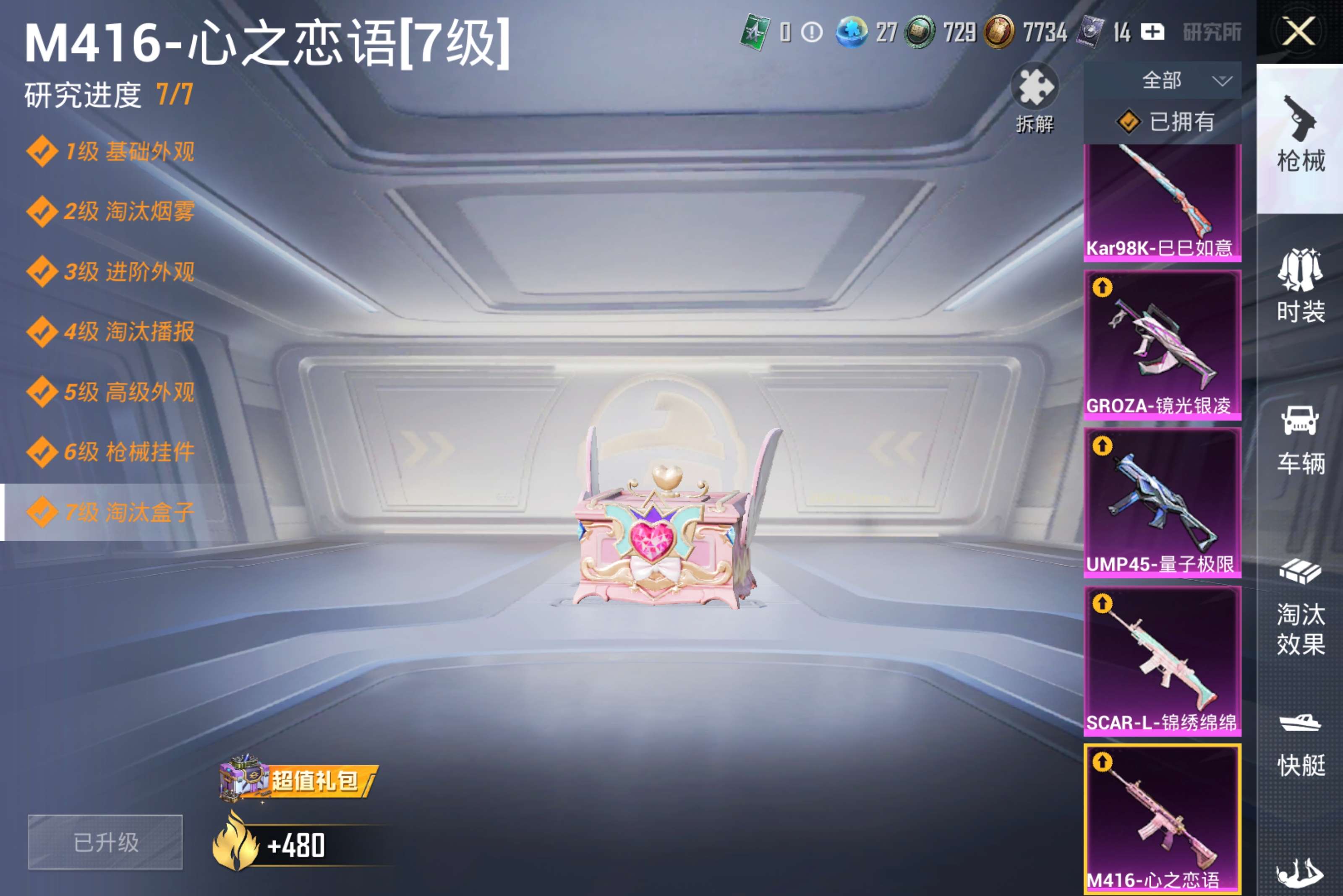 HPCMW462954和平精英账号详情图14