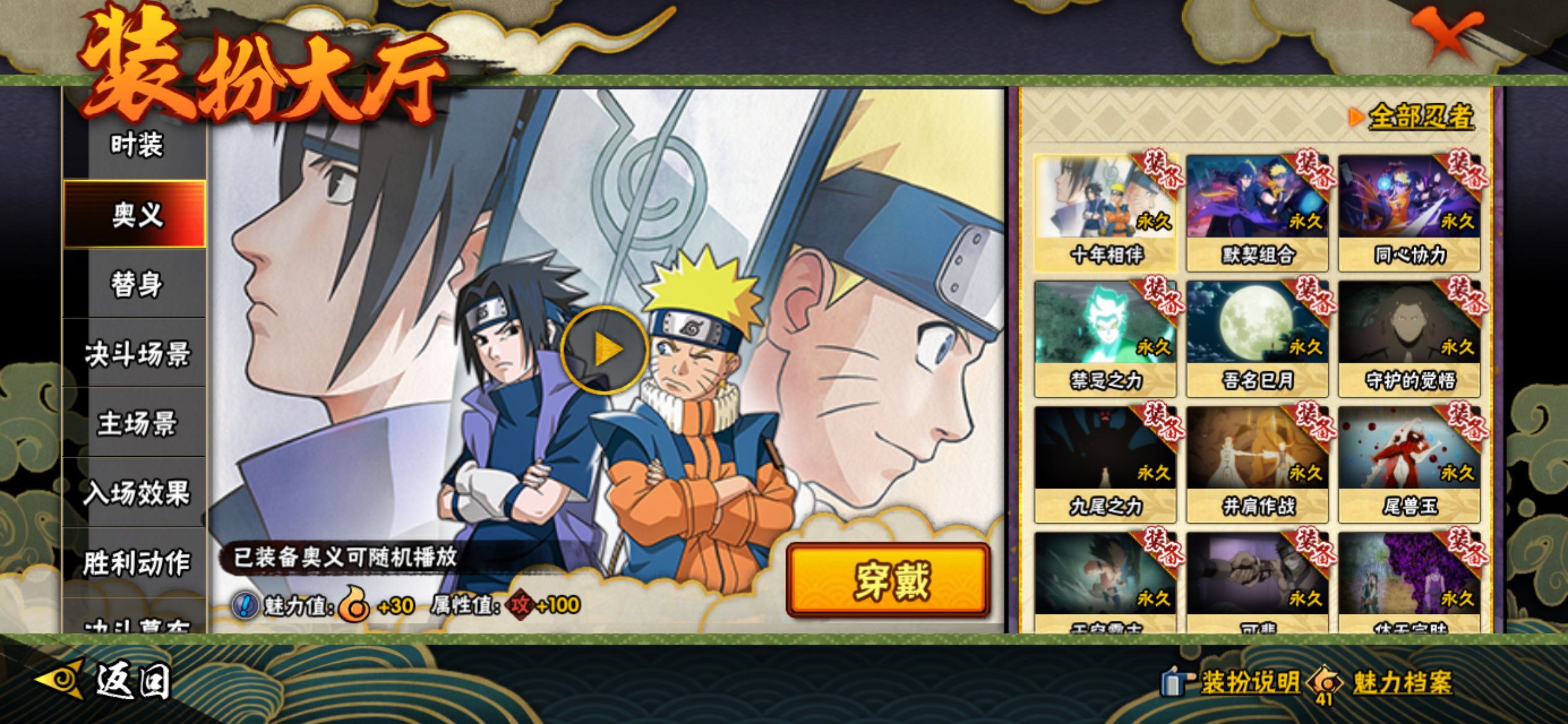 HYCMW48459火影忍者账号详情图14