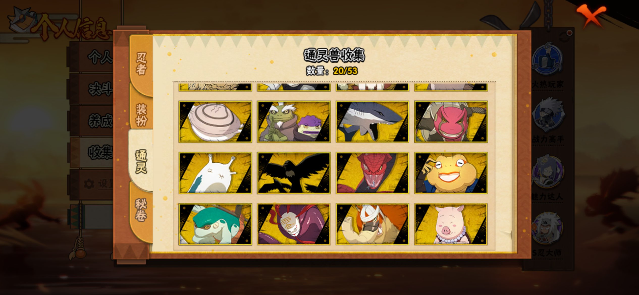 HYCMW48459火影忍者账号详情图4