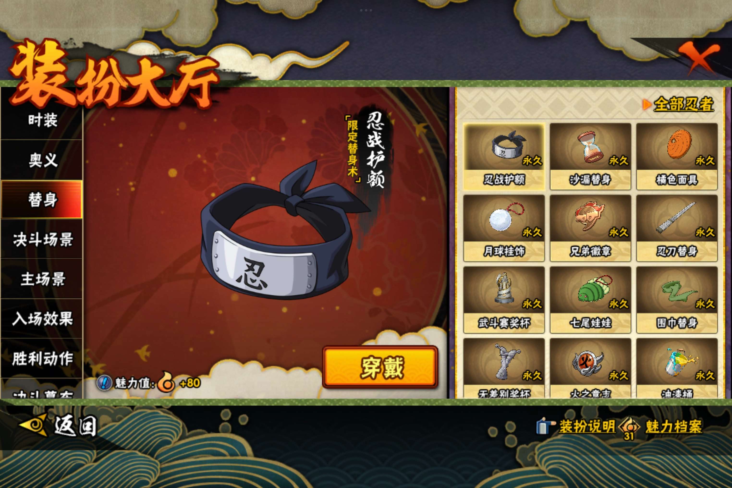 HYCMW48397火影忍者账号详情图9