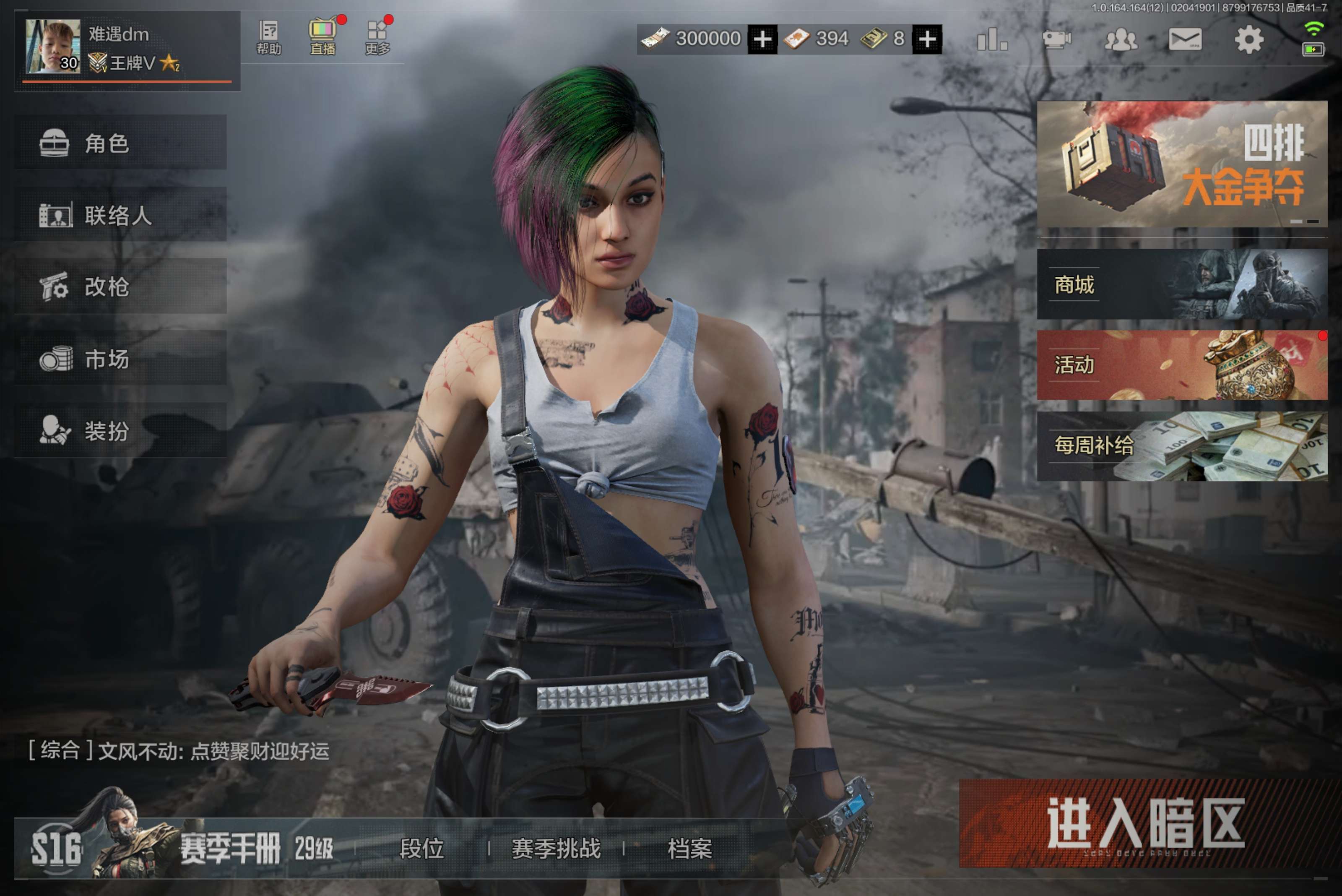 AQCMW47214暗区突围账号详情图2