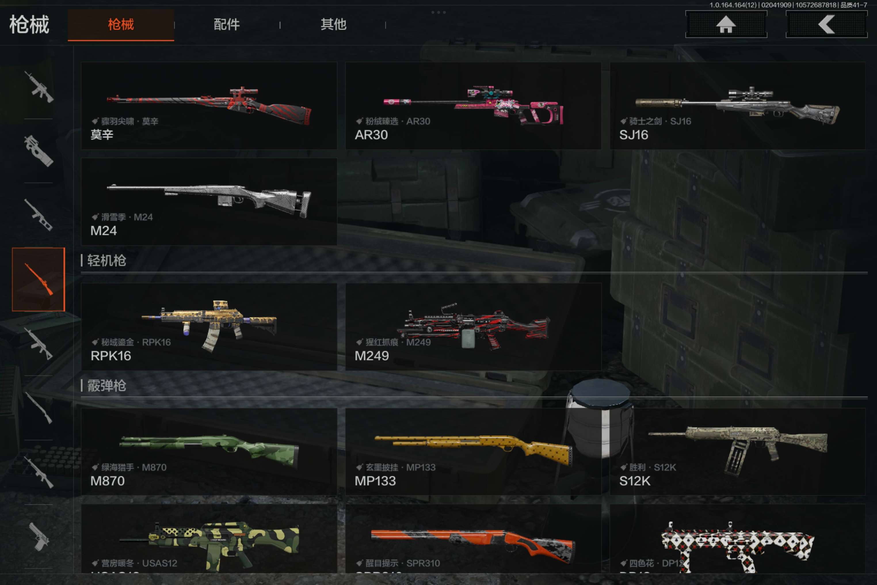 AQCMW47213暗区突围账号详情图11